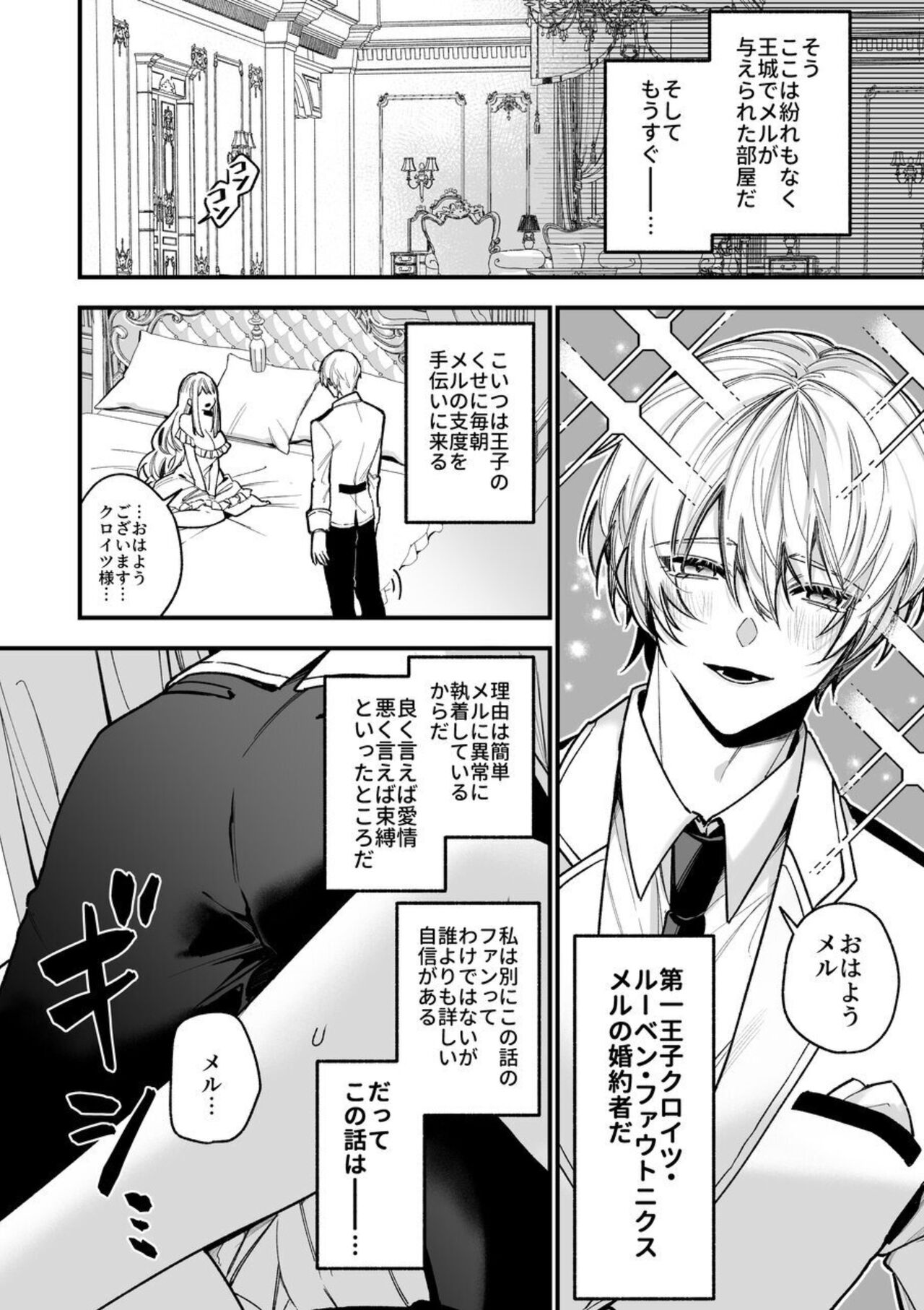 XXXX No Sekai Ni Tensei Shite Shimatta!! numero di immagine  6