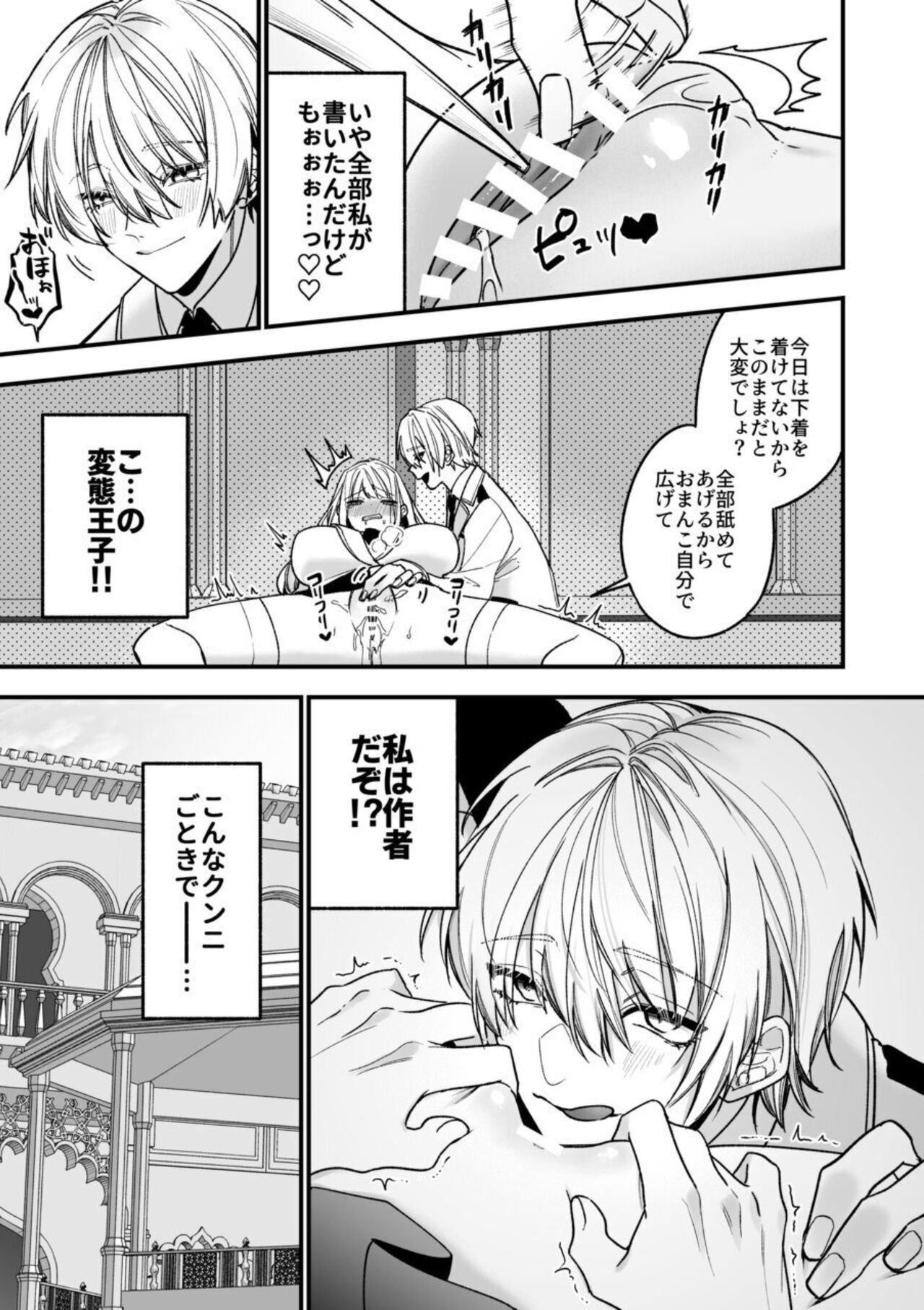 XXXX No Sekai Ni Tensei Shite Shimatta!! numero di immagine  25