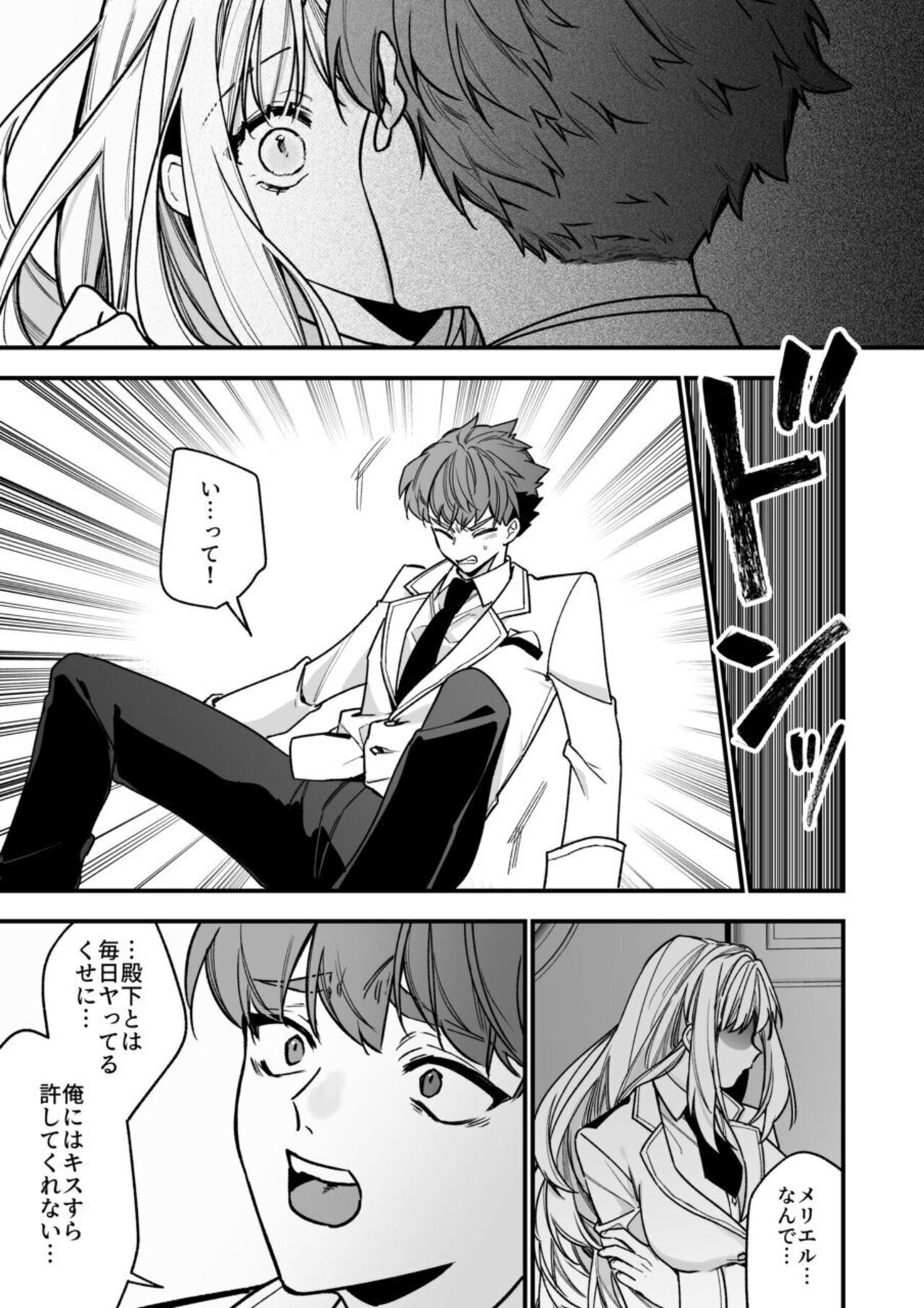 XXXX No Sekai Ni Tensei Shite Shimatta!! numero di immagine  39