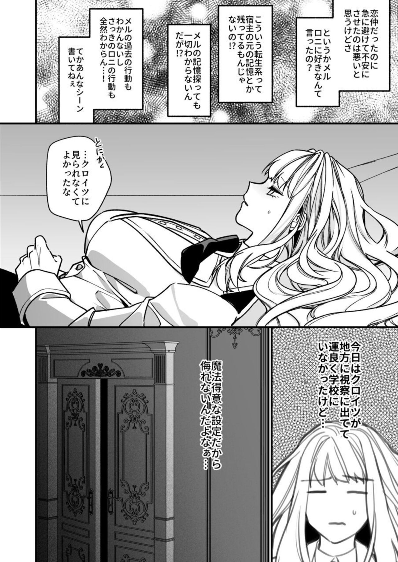 XXXX No Sekai Ni Tensei Shite Shimatta!! numero di immagine  42