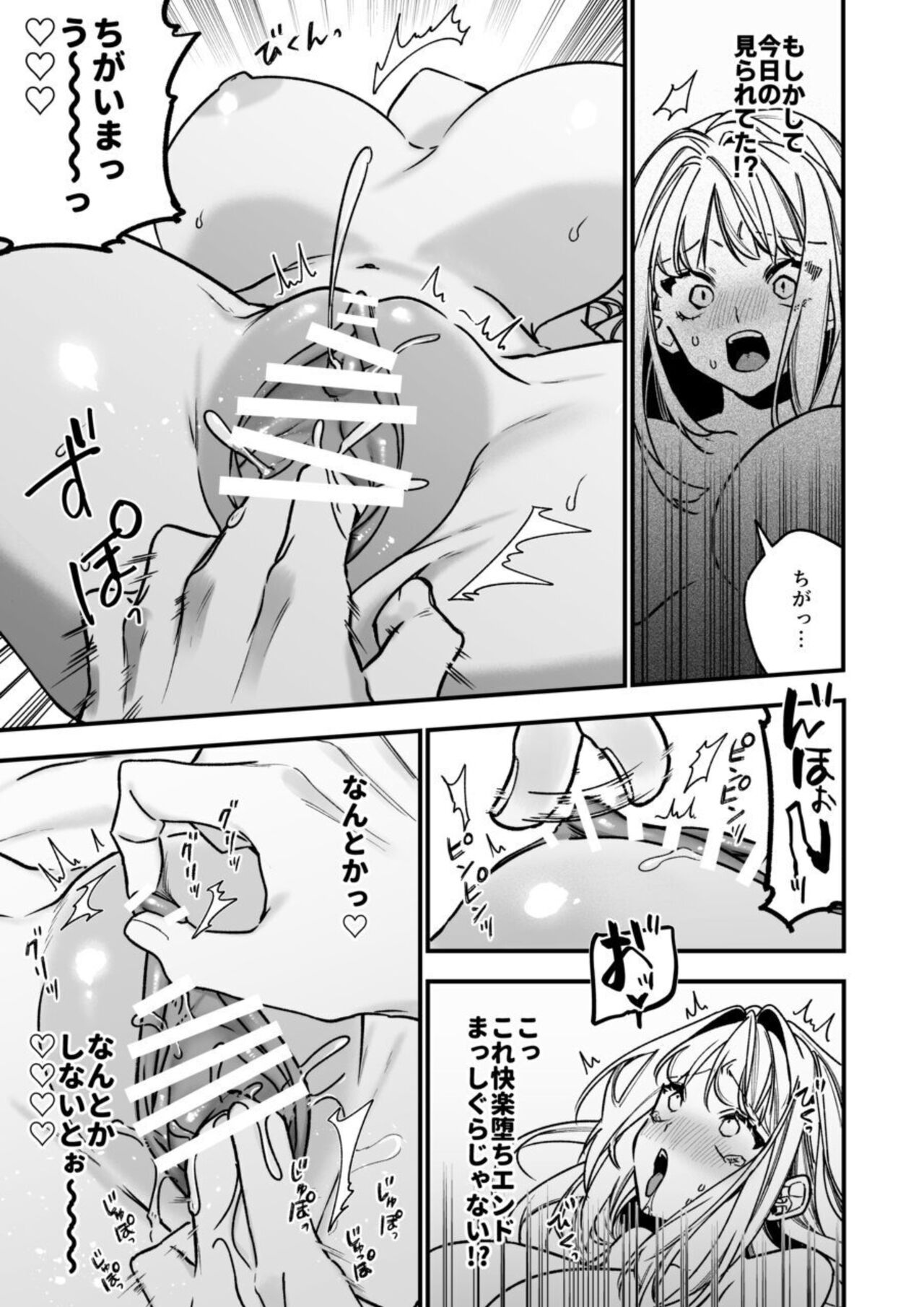 XXXX No Sekai Ni Tensei Shite Shimatta!! numero di immagine  45