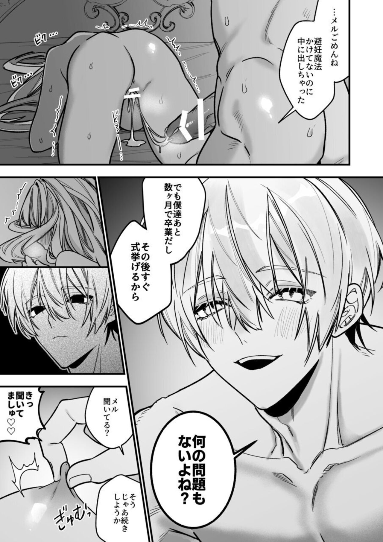 XXXX No Sekai Ni Tensei Shite Shimatta!! numero di immagine  53