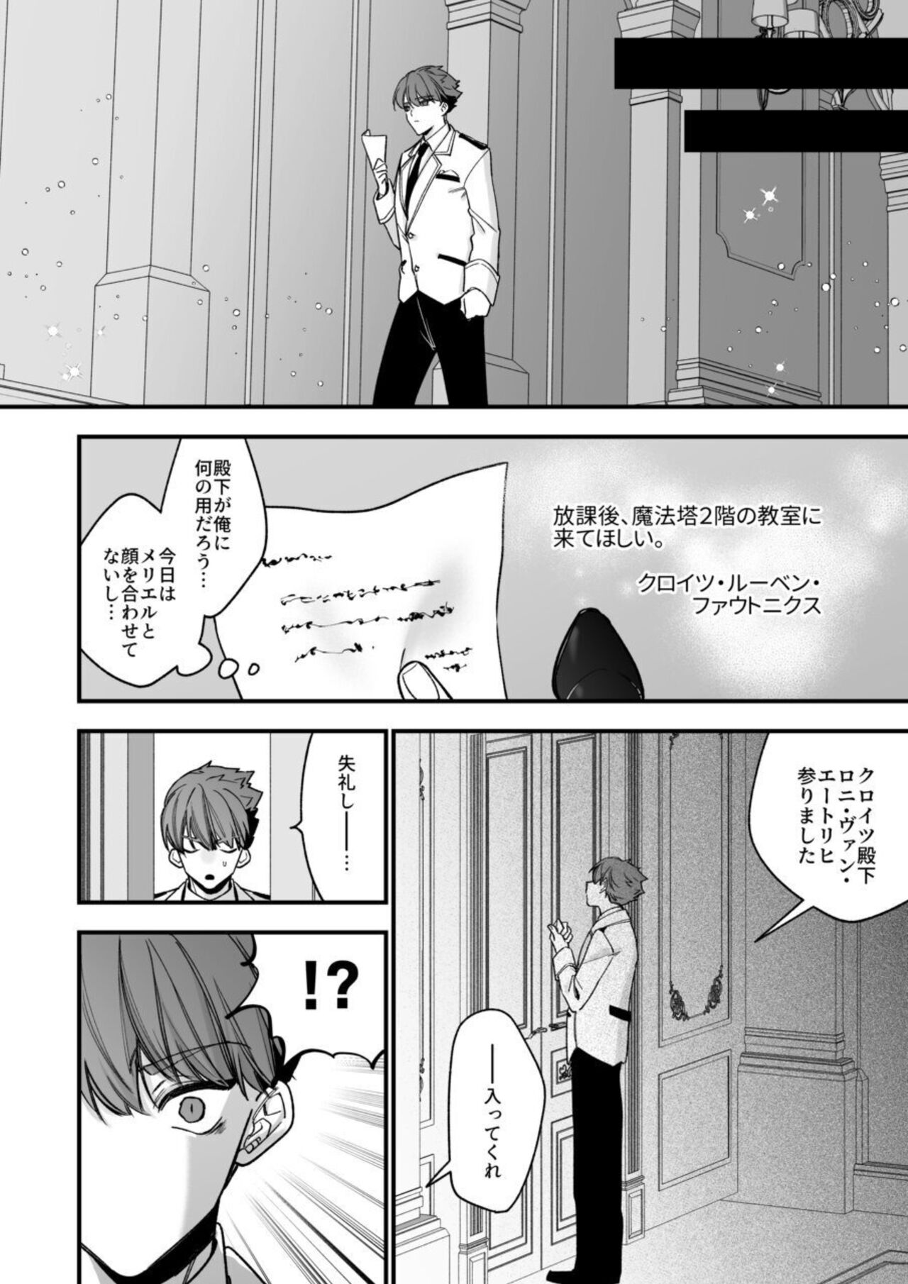 XXXX No Sekai Ni Tensei Shite Shimatta!! numero di immagine  58