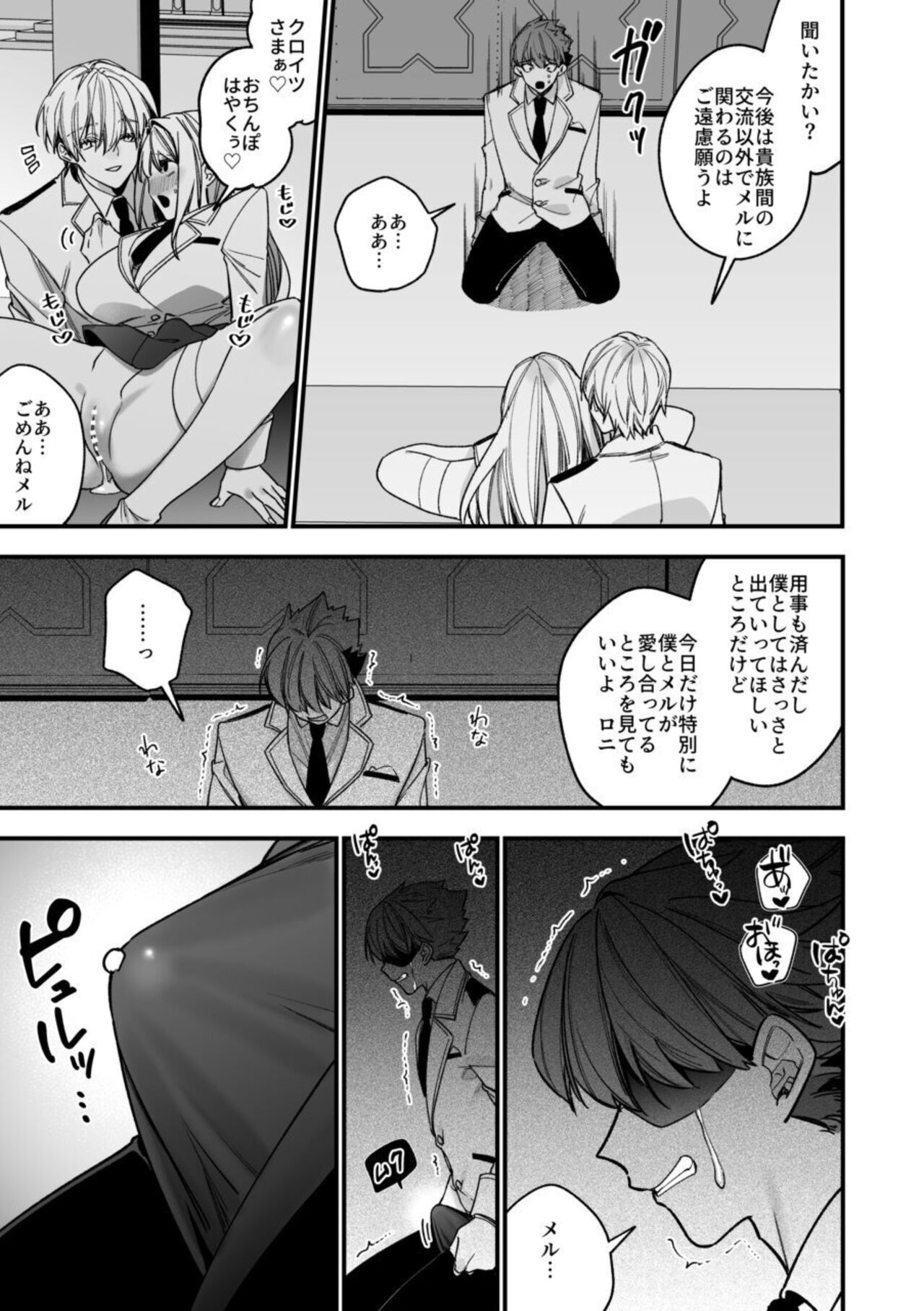 XXXX No Sekai Ni Tensei Shite Shimatta!! numero di immagine  61