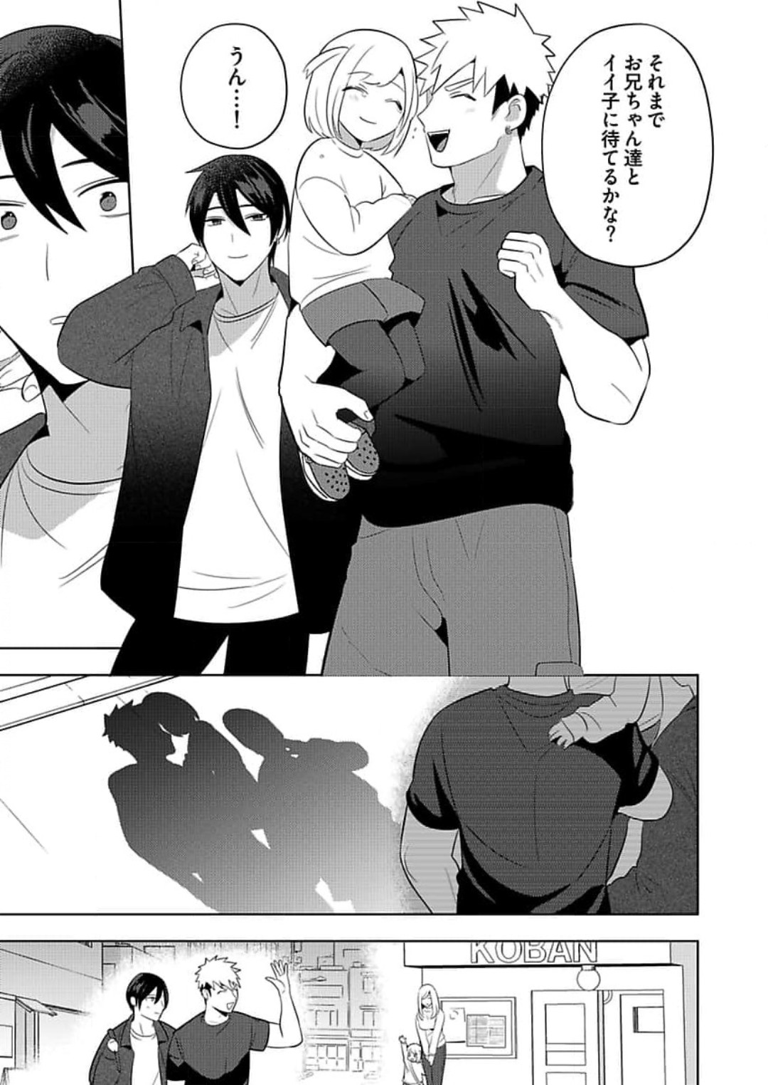 [Yamito] Seme Nyotaika ~Koshifuru Omae mo Itoshikute~ 2-3 numero di immagine  10