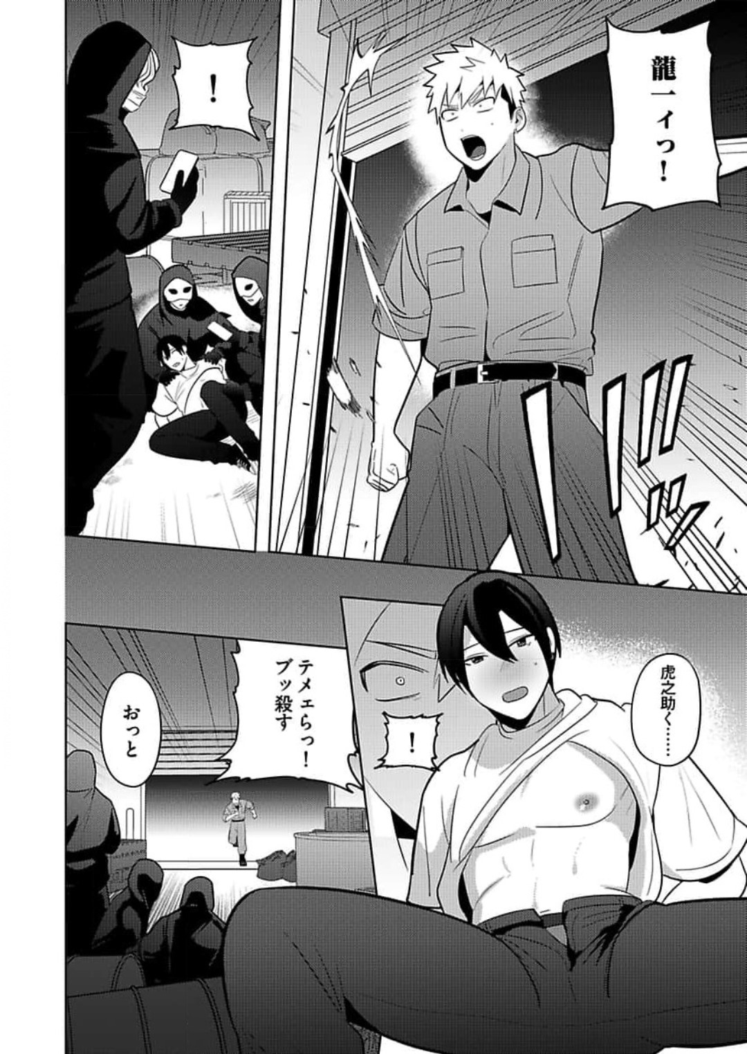 [Yamito] Seme Nyotaika ~Koshifuru Omae mo Itoshikute~ 2-3 numero di immagine  30