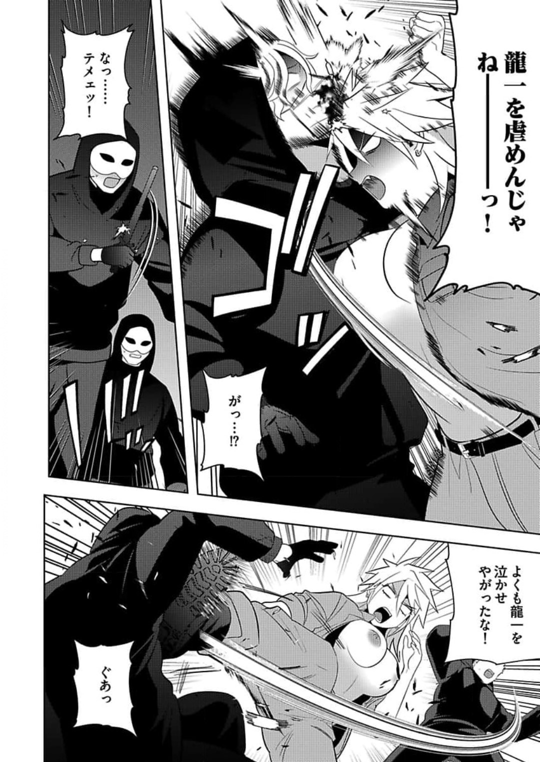 [Yamito] Seme Nyotaika ~Koshifuru Omae mo Itoshikute~ 2-3 numero di immagine  38