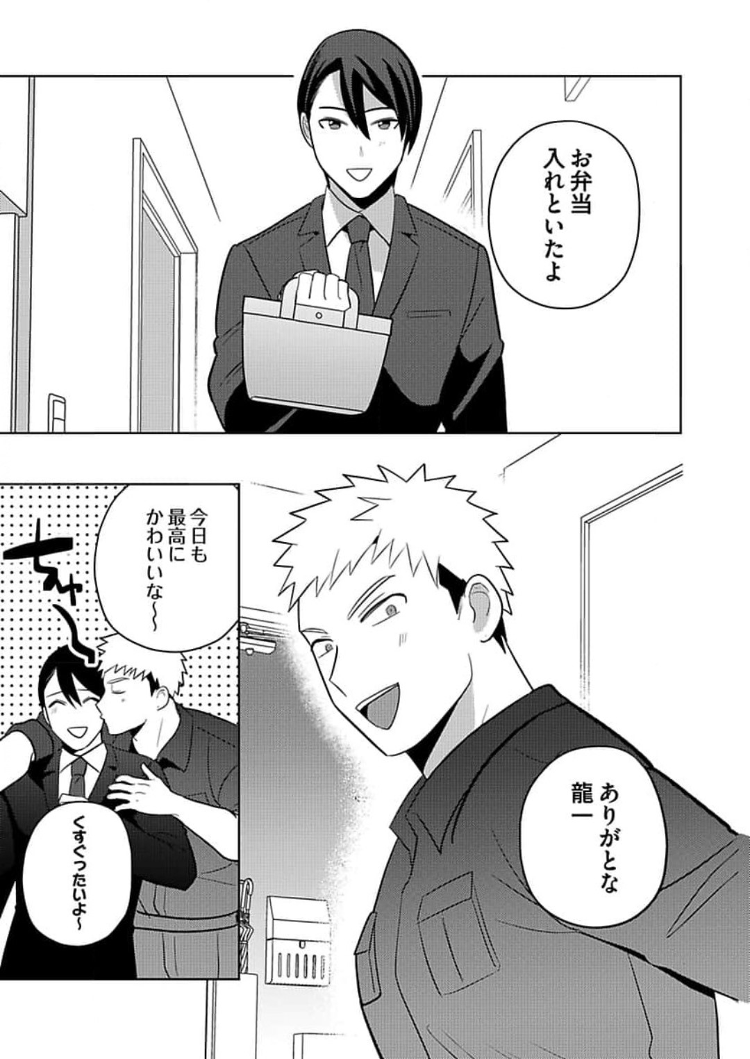 [Yamito] Seme Nyotaika ~Koshifuru Omae mo Itoshikute~ 2-3 numero di immagine  51