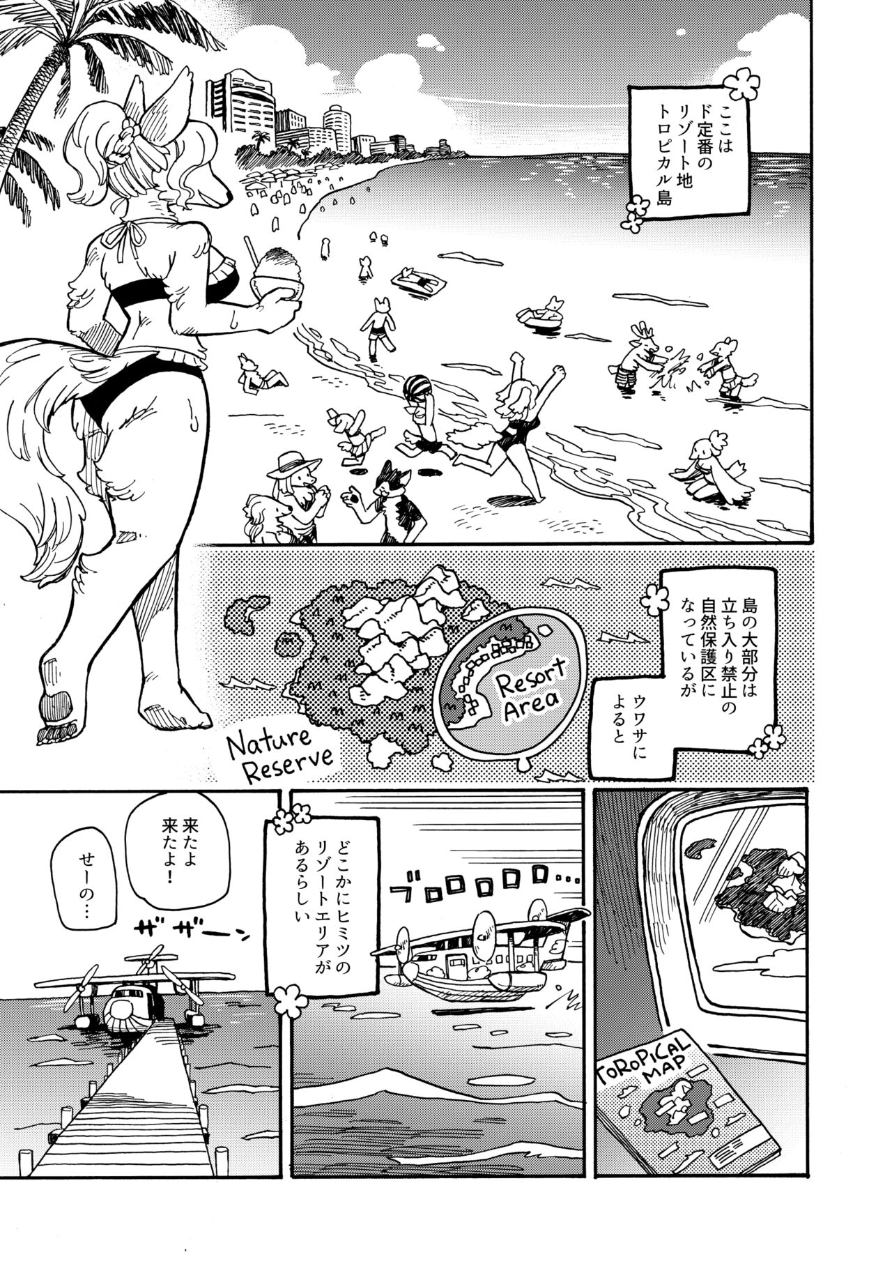 [MARBLE DOG (Utsuki Maito)] Welcome to ××× RESORT [Digital] 图片编号 3