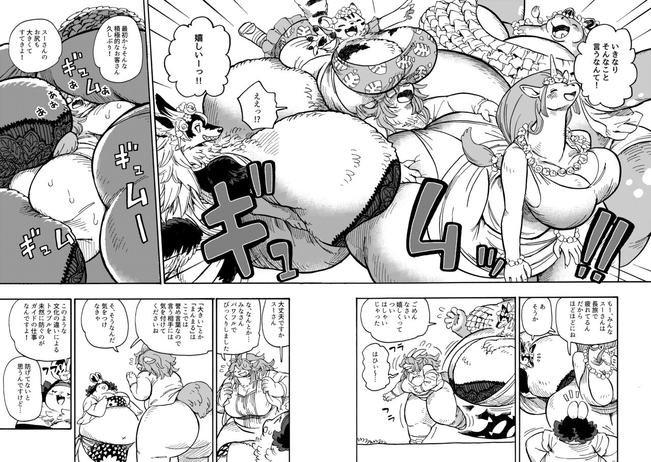 [MARBLE DOG (Utsuki Maito)] Welcome to ××× RESORT [Digital] 图片编号 7