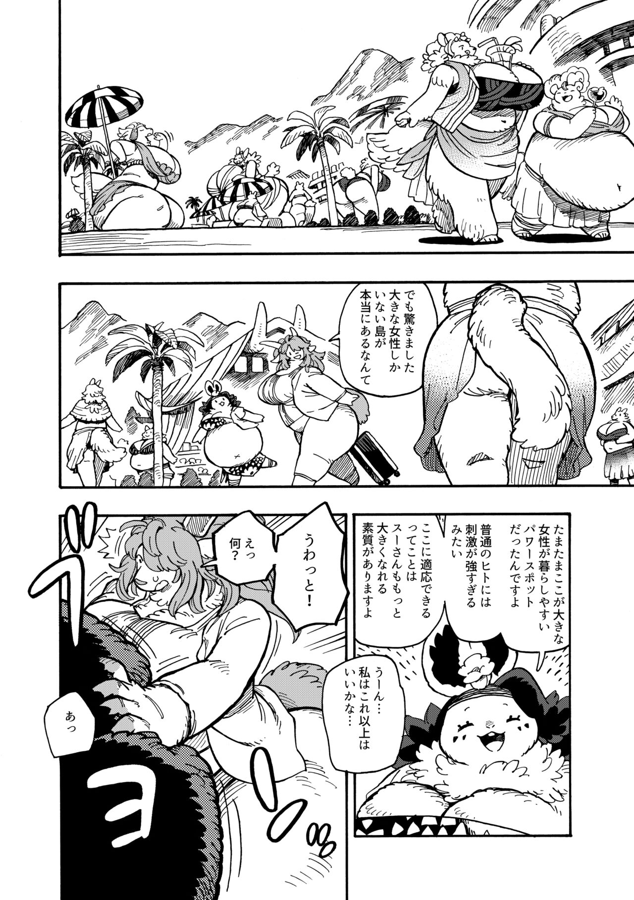 [MARBLE DOG (Utsuki Maito)] Welcome to ××× RESORT [Digital] 图片编号 8