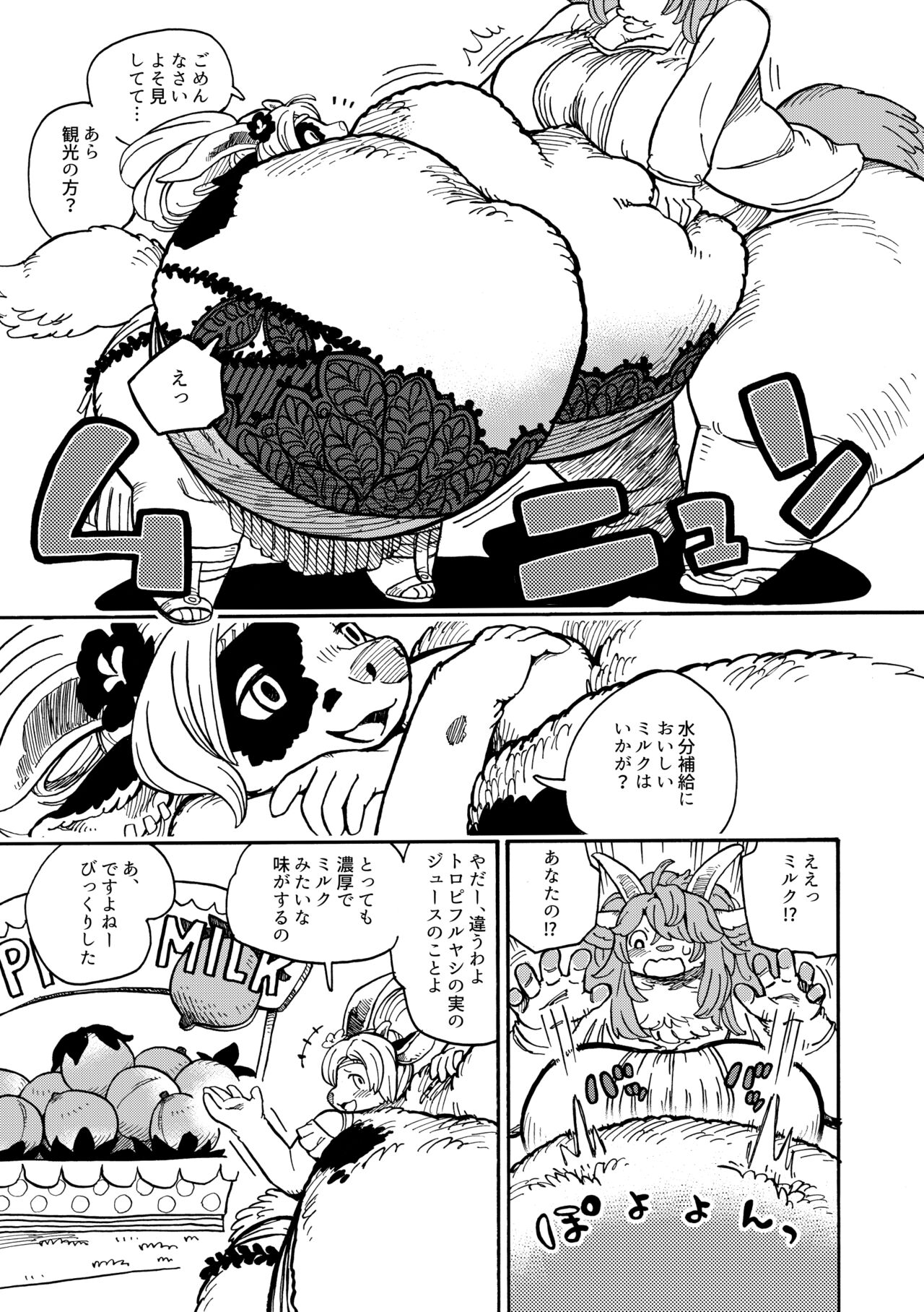 [MARBLE DOG (Utsuki Maito)] Welcome to ××× RESORT [Digital] 图片编号 9