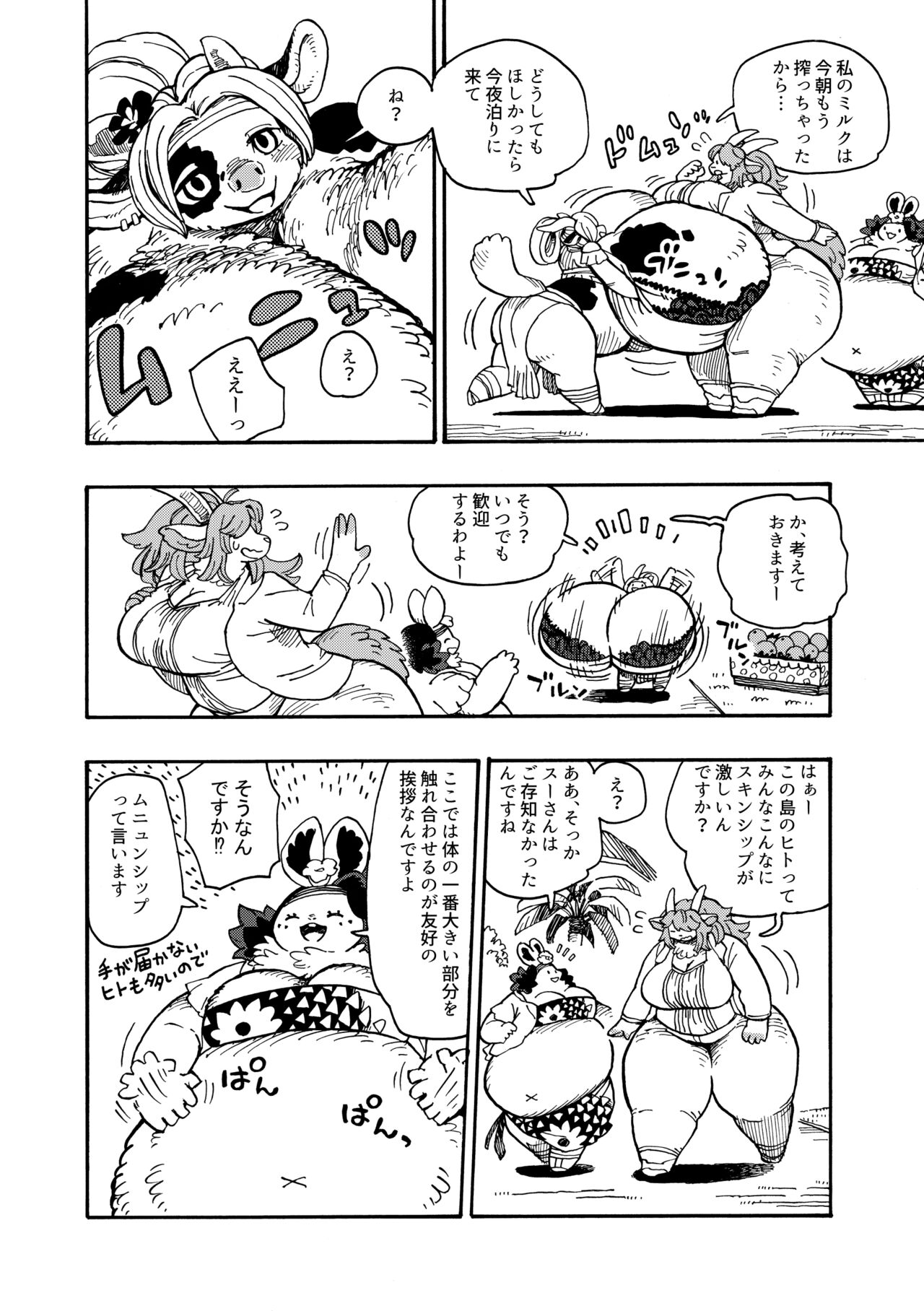 [MARBLE DOG (Utsuki Maito)] Welcome to ××× RESORT [Digital] 图片编号 10