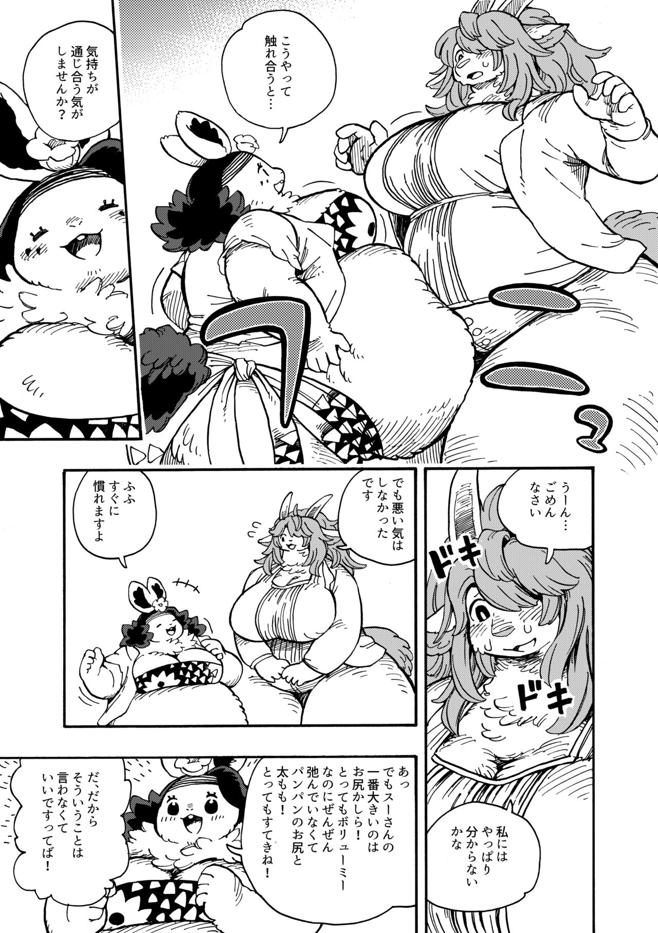 [MARBLE DOG (Utsuki Maito)] Welcome to ××× RESORT [Digital] 图片编号 11