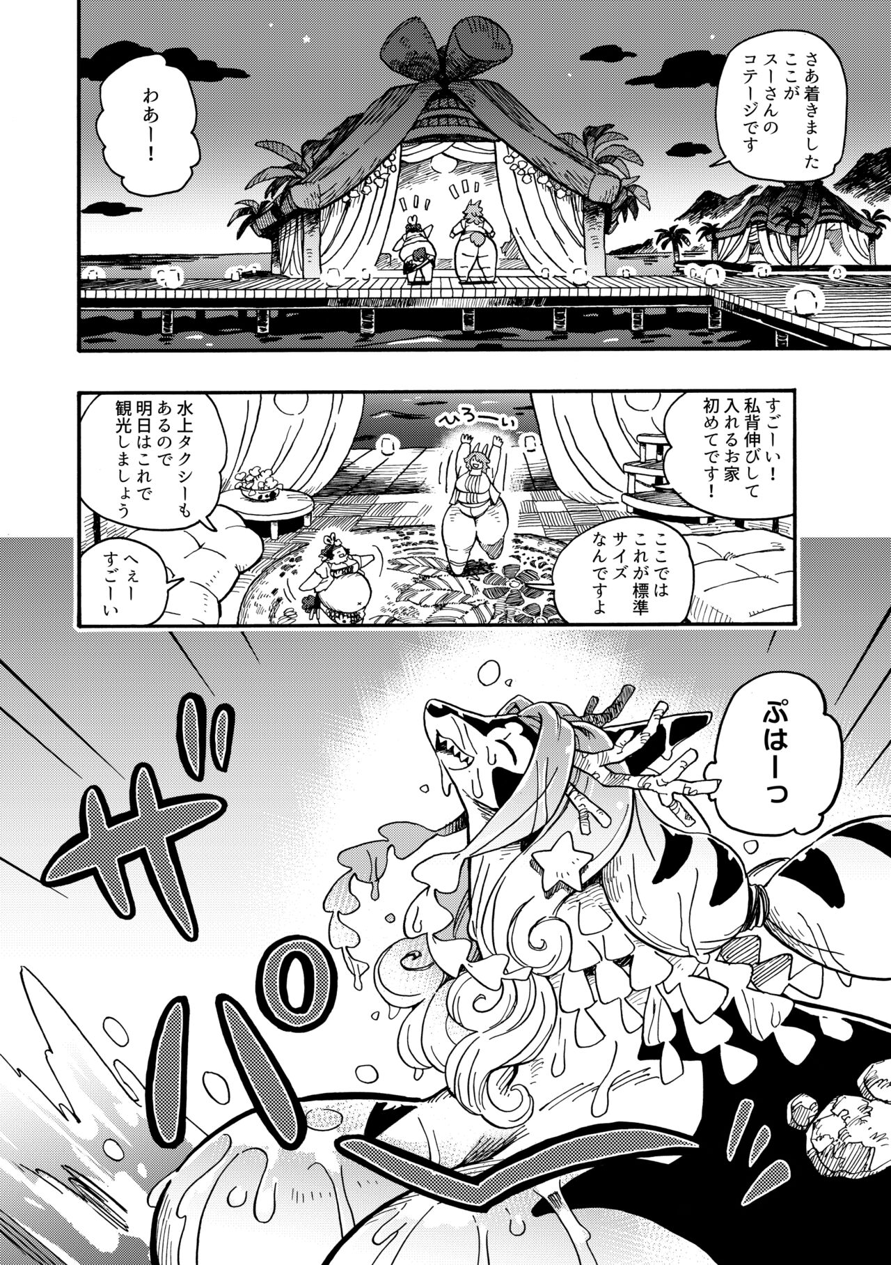 [MARBLE DOG (Utsuki Maito)] Welcome to ××× RESORT [Digital] 图片编号 12