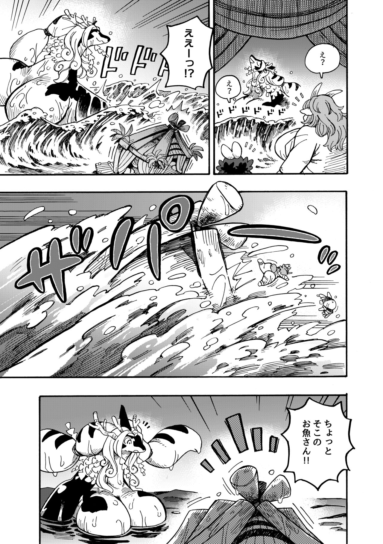 [MARBLE DOG (Utsuki Maito)] Welcome to ××× RESORT [Digital] 图片编号 13