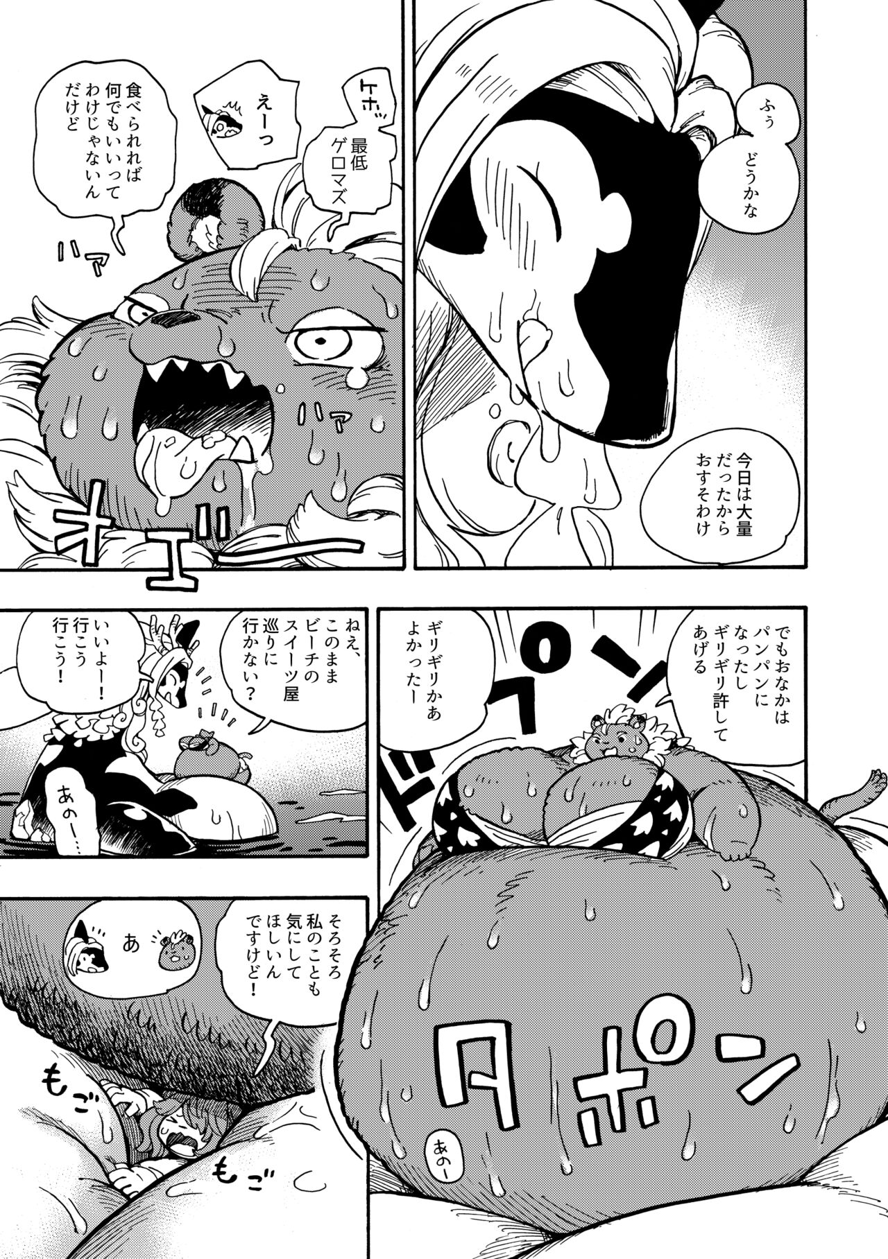 [MARBLE DOG (Utsuki Maito)] Welcome to ××× RESORT [Digital] 图片编号 17