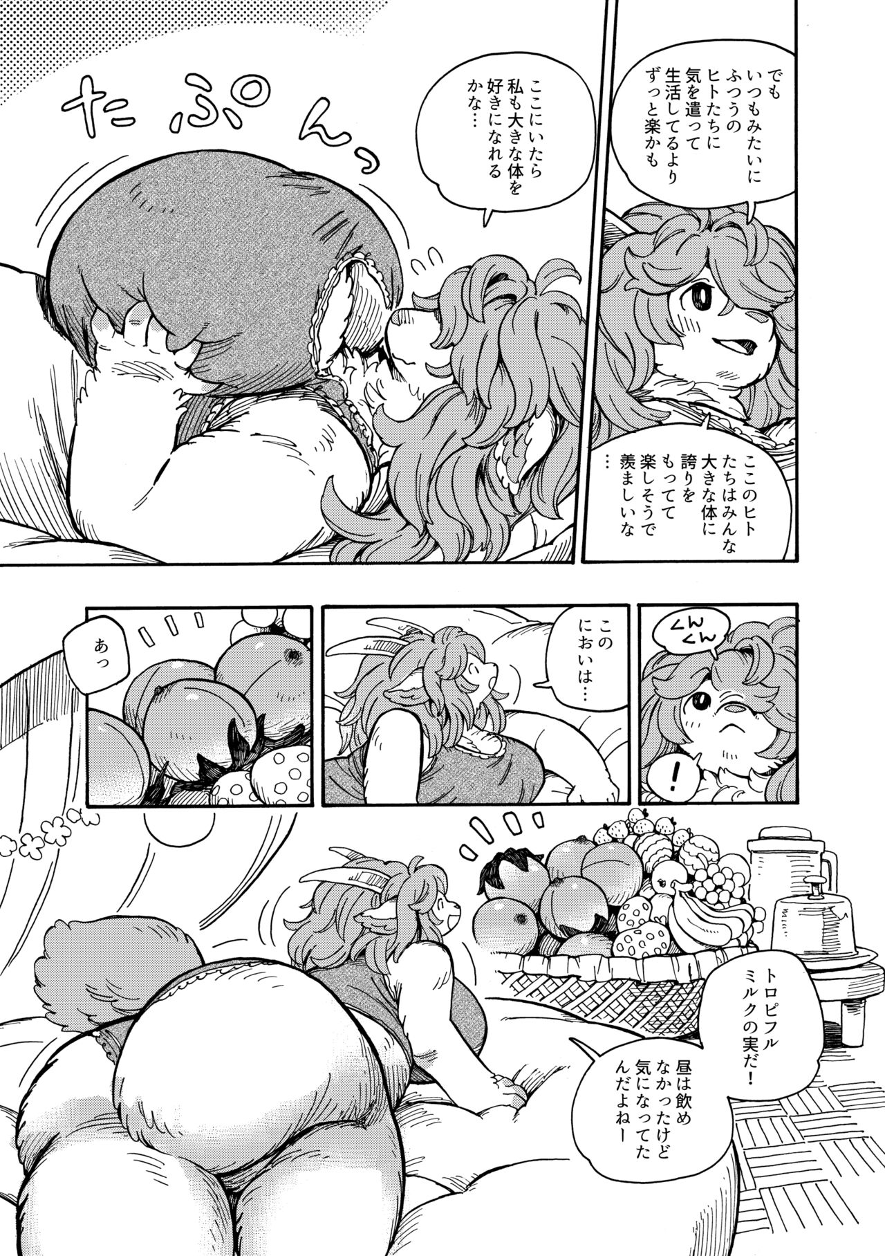 [MARBLE DOG (Utsuki Maito)] Welcome to ××× RESORT [Digital] 图片编号 19