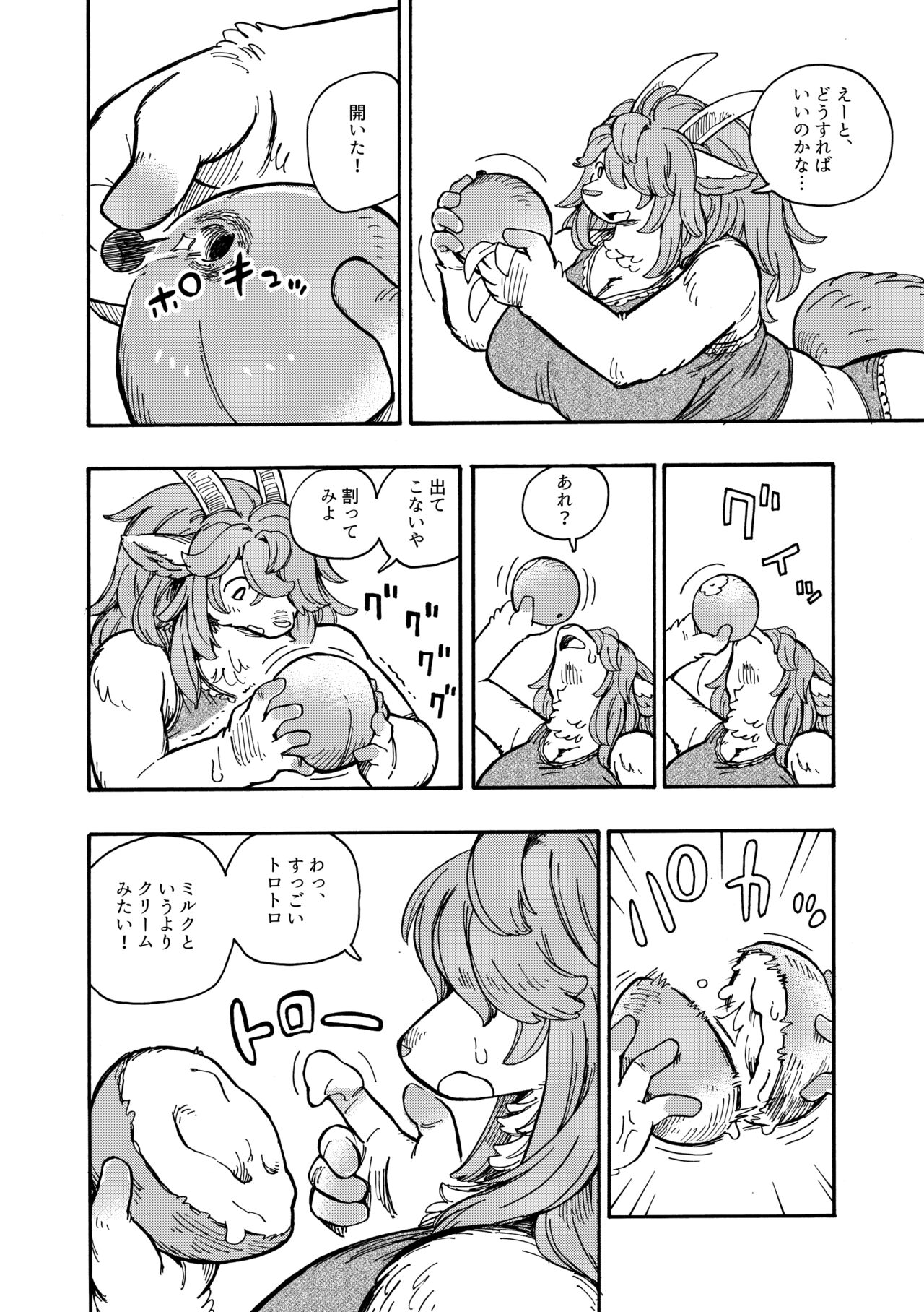 [MARBLE DOG (Utsuki Maito)] Welcome to ××× RESORT [Digital] 图片编号 20