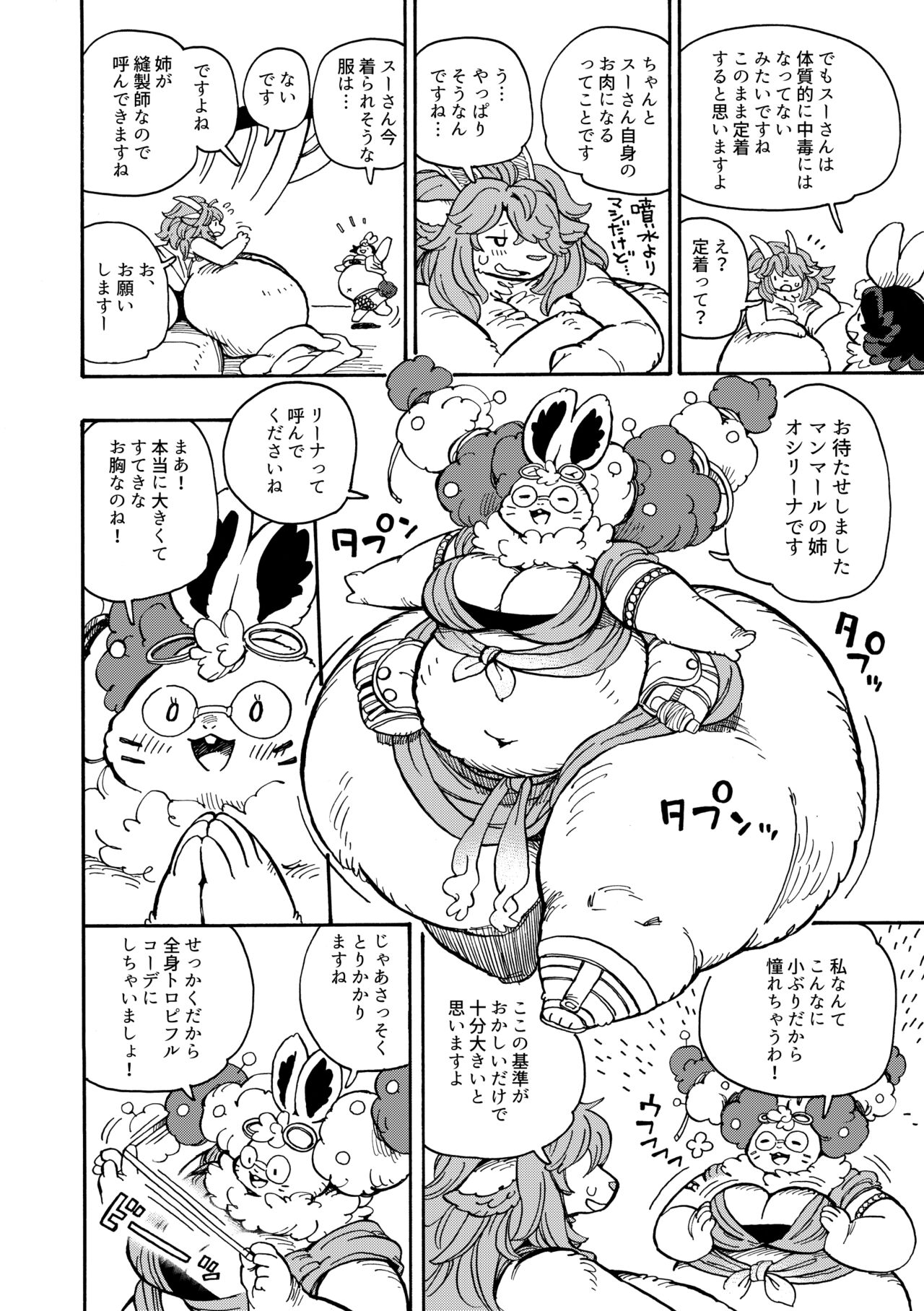 [MARBLE DOG (Utsuki Maito)] Welcome to ××× RESORT [Digital] 图片编号 23