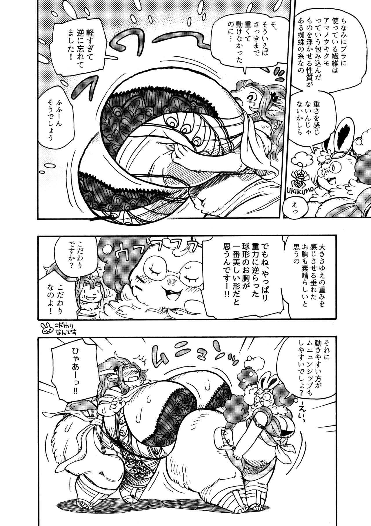 [MARBLE DOG (Utsuki Maito)] Welcome to ××× RESORT [Digital] 图片编号 25