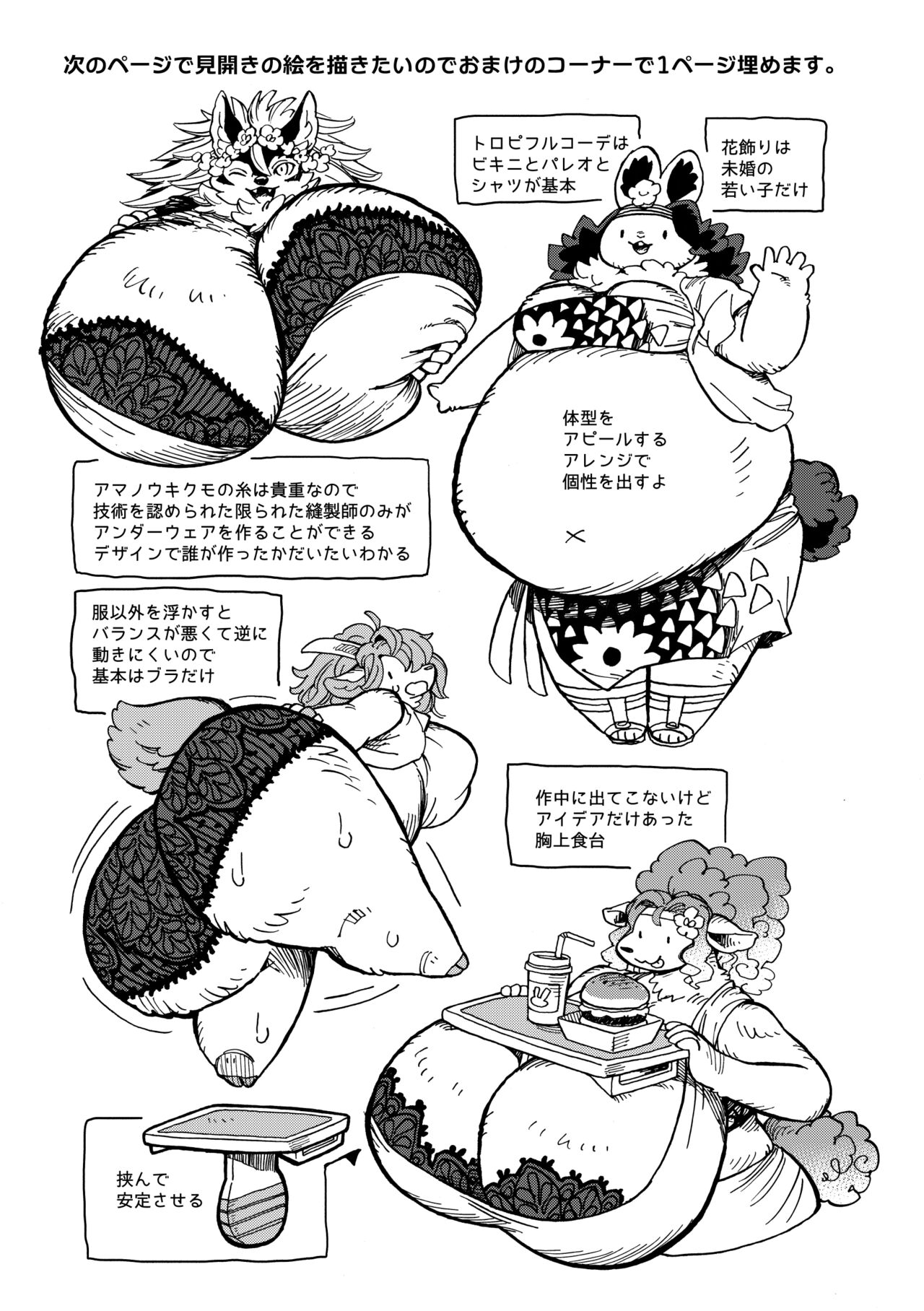 [MARBLE DOG (Utsuki Maito)] Welcome to ××× RESORT [Digital] 图片编号 26