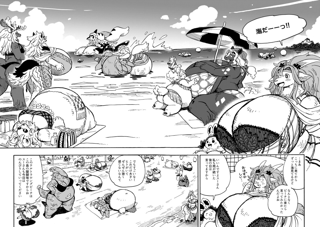 [MARBLE DOG (Utsuki Maito)] Welcome to ××× RESORT [Digital] 图片编号 27