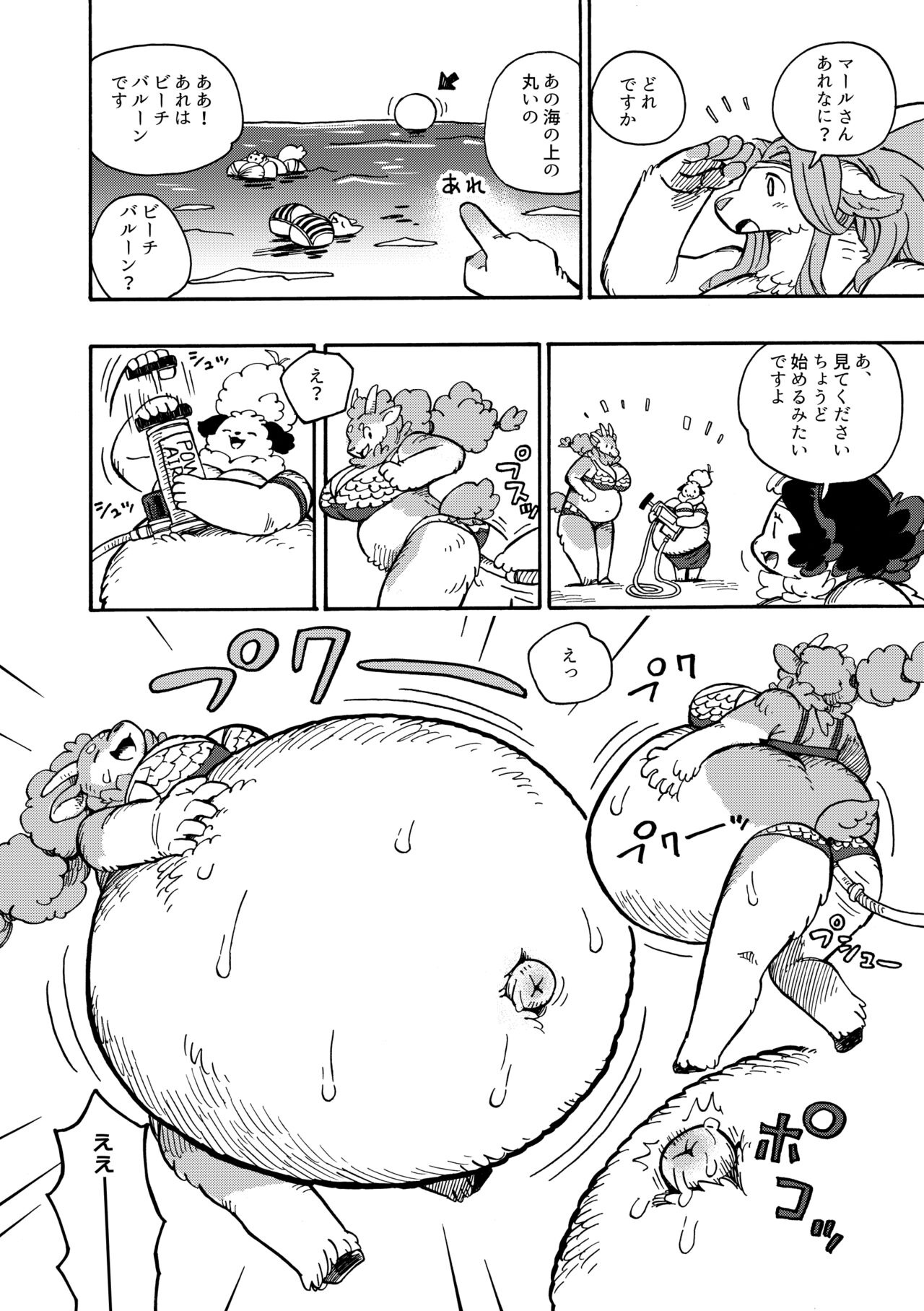 [MARBLE DOG (Utsuki Maito)] Welcome to ××× RESORT [Digital] 图片编号 28