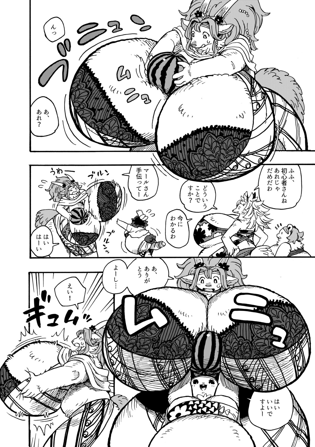 [MARBLE DOG (Utsuki Maito)] Welcome to ××× RESORT [Digital] 图片编号 32