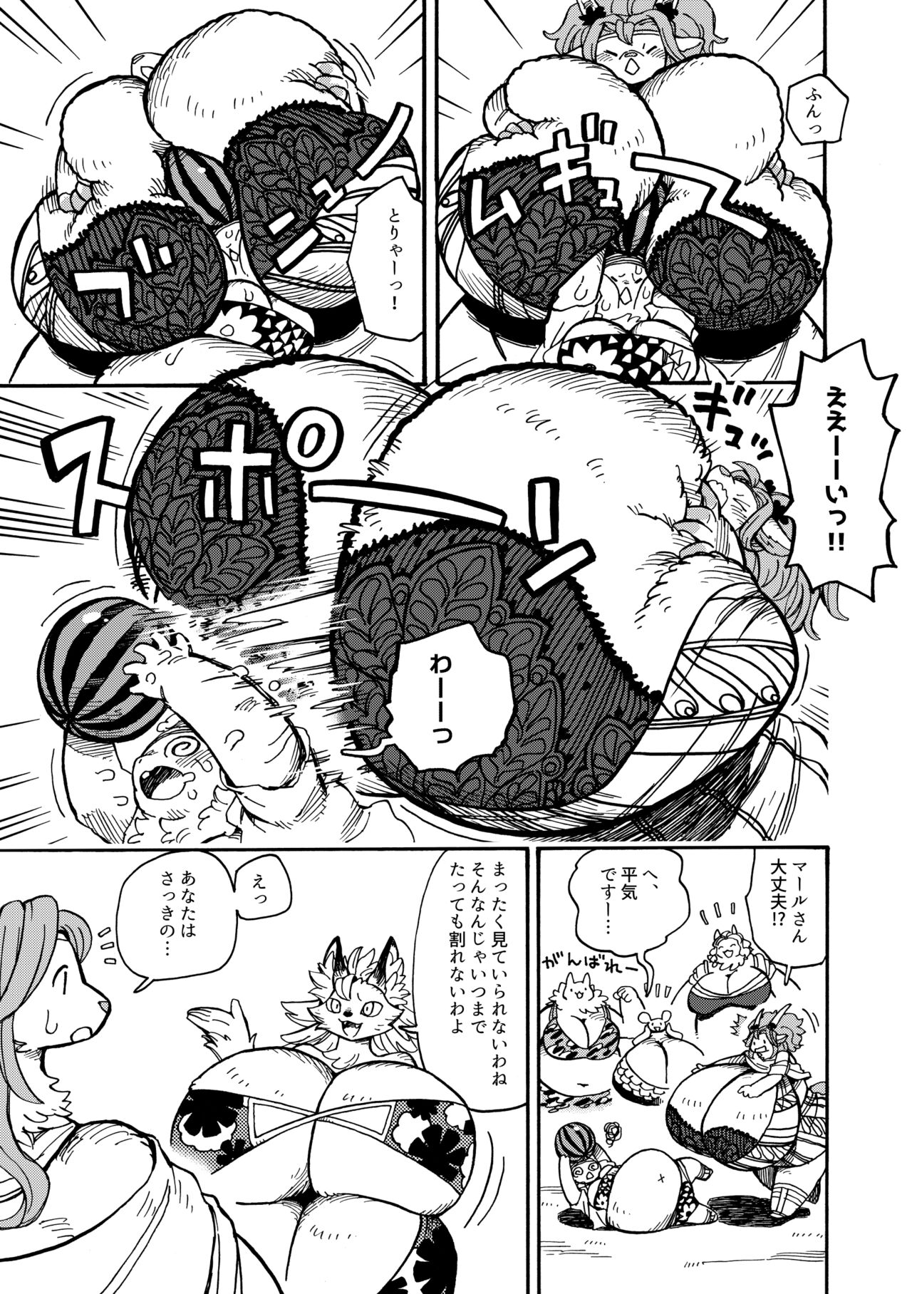 [MARBLE DOG (Utsuki Maito)] Welcome to ××× RESORT [Digital] 图片编号 33