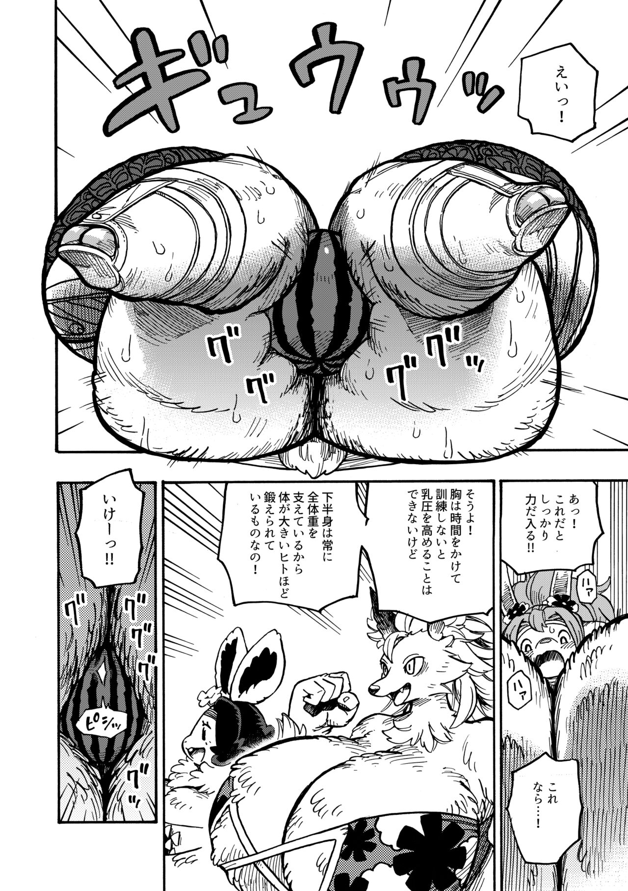 [MARBLE DOG (Utsuki Maito)] Welcome to ××× RESORT [Digital] 图片编号 36