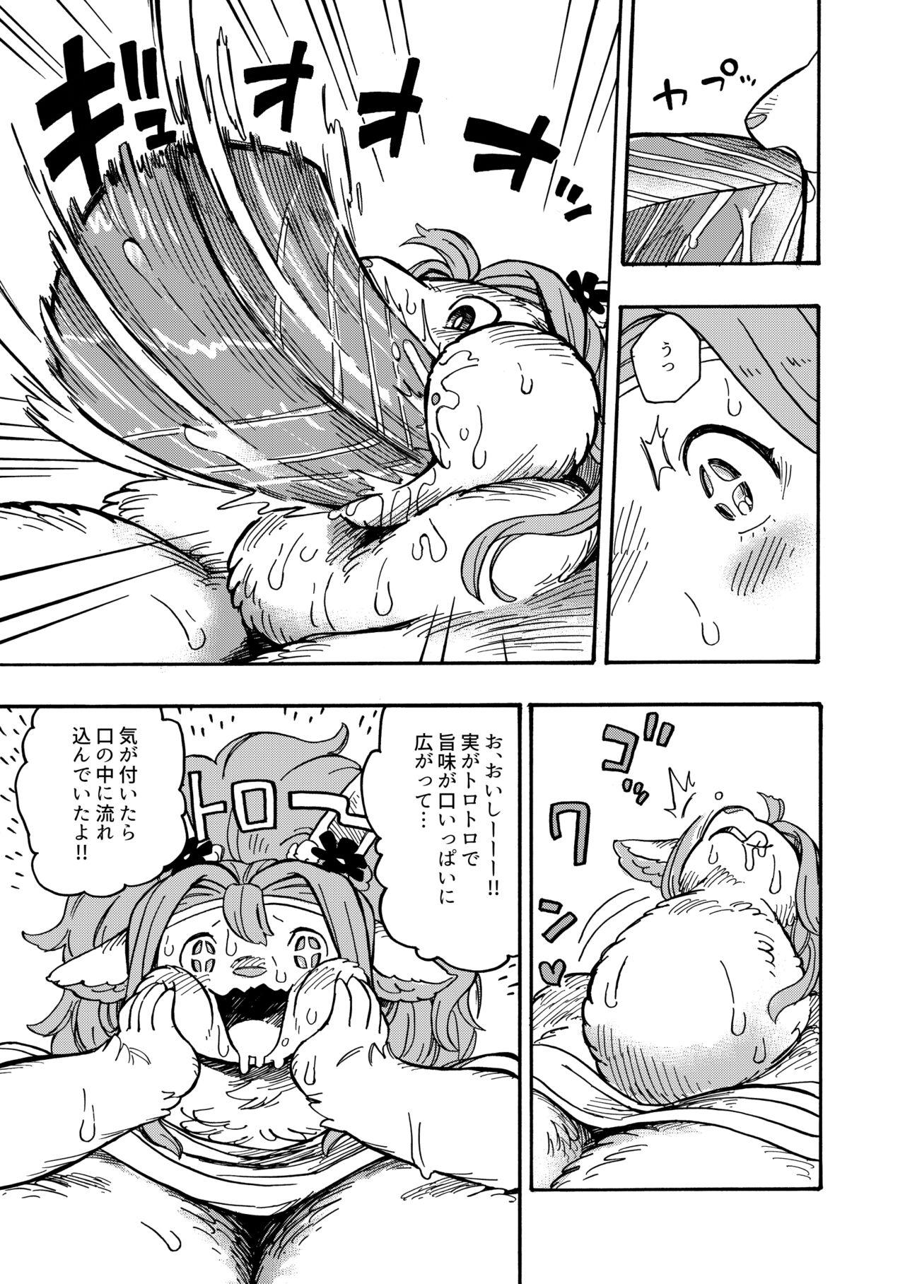 [MARBLE DOG (Utsuki Maito)] Welcome to ××× RESORT [Digital] 图片编号 39