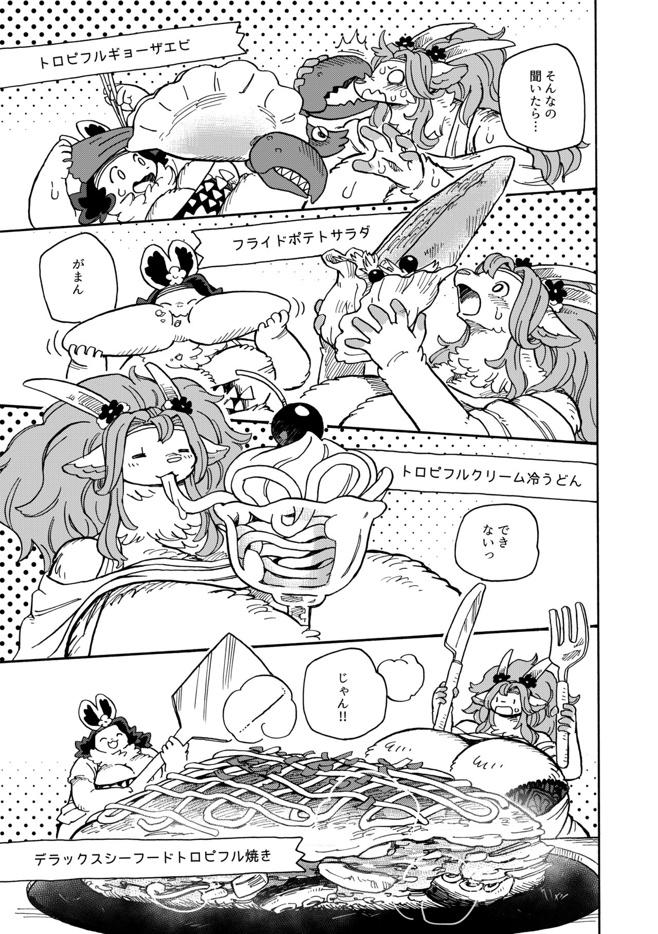 [MARBLE DOG (Utsuki Maito)] Welcome to ××× RESORT [Digital] 图片编号 41