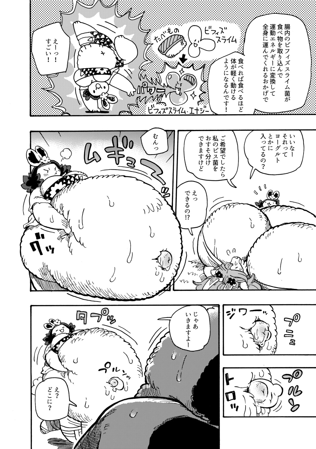 [MARBLE DOG (Utsuki Maito)] Welcome to ××× RESORT [Digital] 图片编号 43