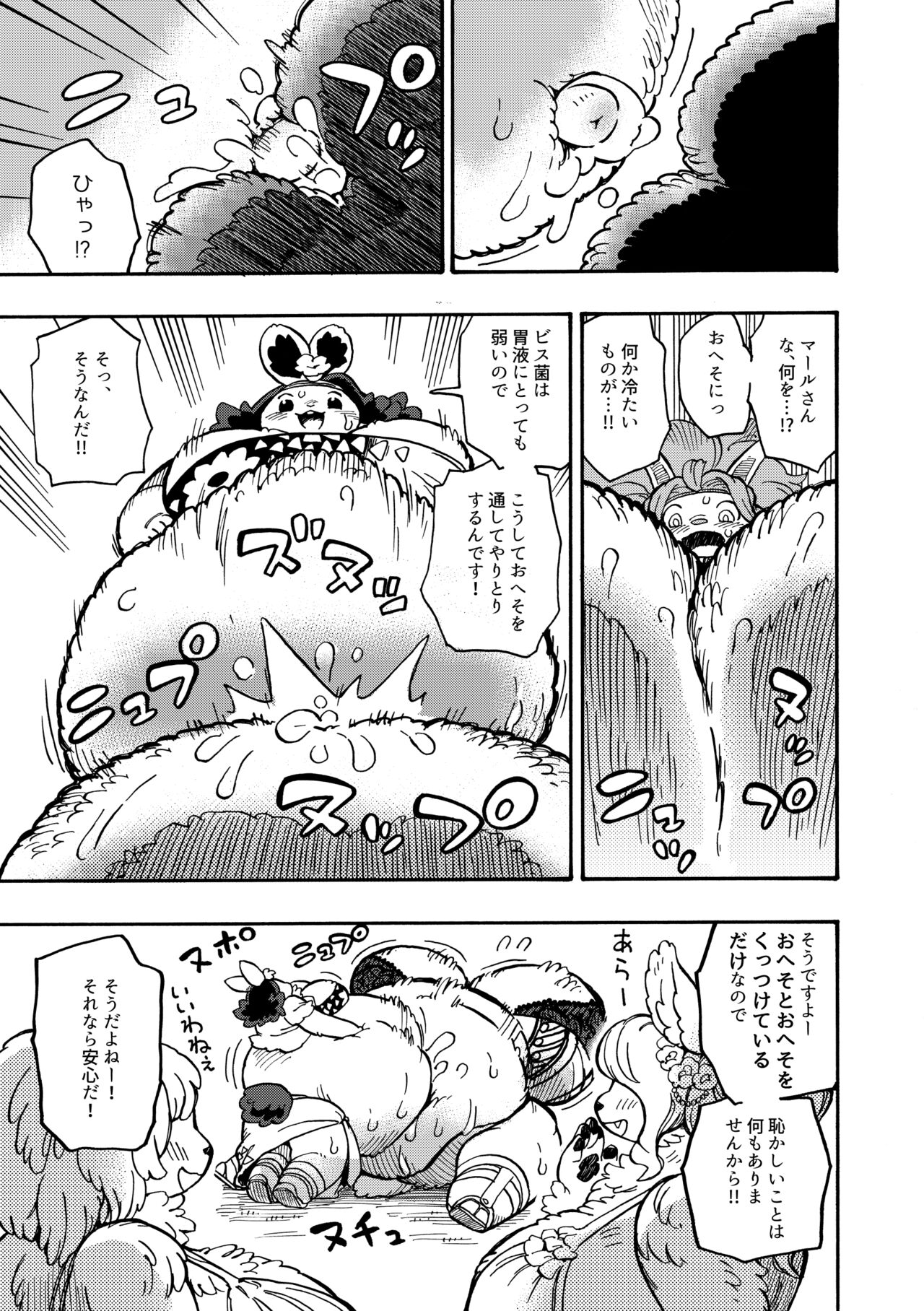 [MARBLE DOG (Utsuki Maito)] Welcome to ××× RESORT [Digital] 图片编号 44