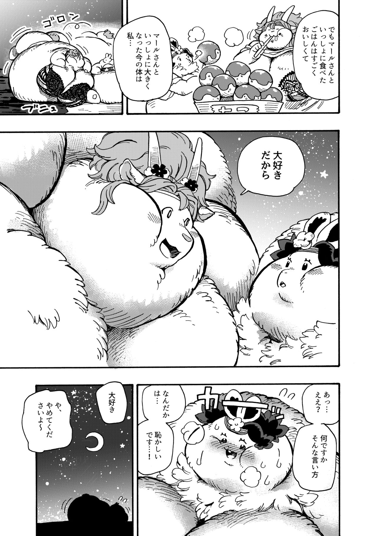 [MARBLE DOG (Utsuki Maito)] Welcome to ××× RESORT [Digital] 图片编号 48