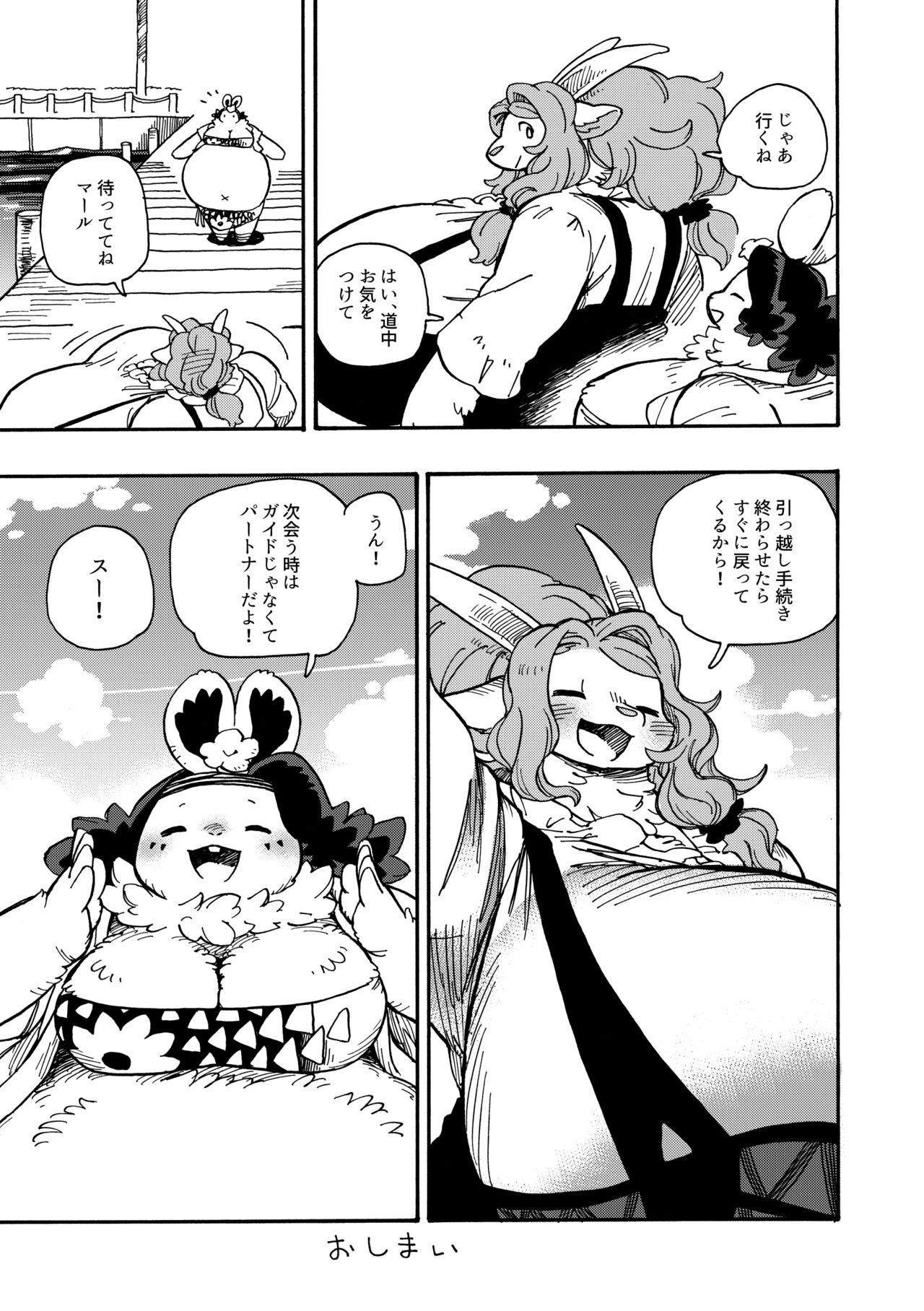 [MARBLE DOG (Utsuki Maito)] Welcome to ××× RESORT [Digital] 图片编号 50