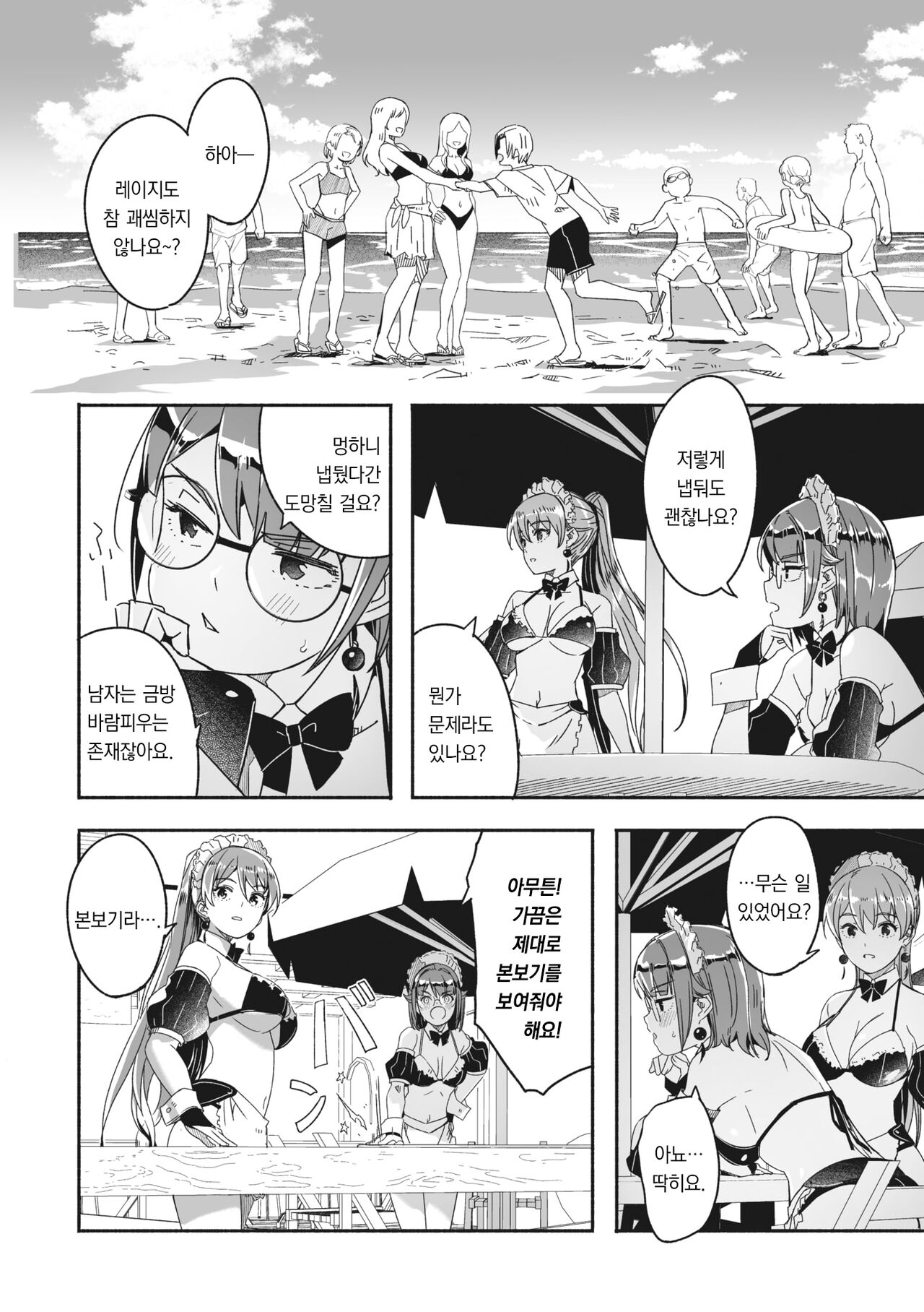 [Gustav] Reika wa Karei na Boku no Joou Ch. 5 | 레이카는 화려한 나의 여왕 제5화 (COMIC MEGASTORE Vol. 6) [Korean] [팀 오바참치] 画像番号 2