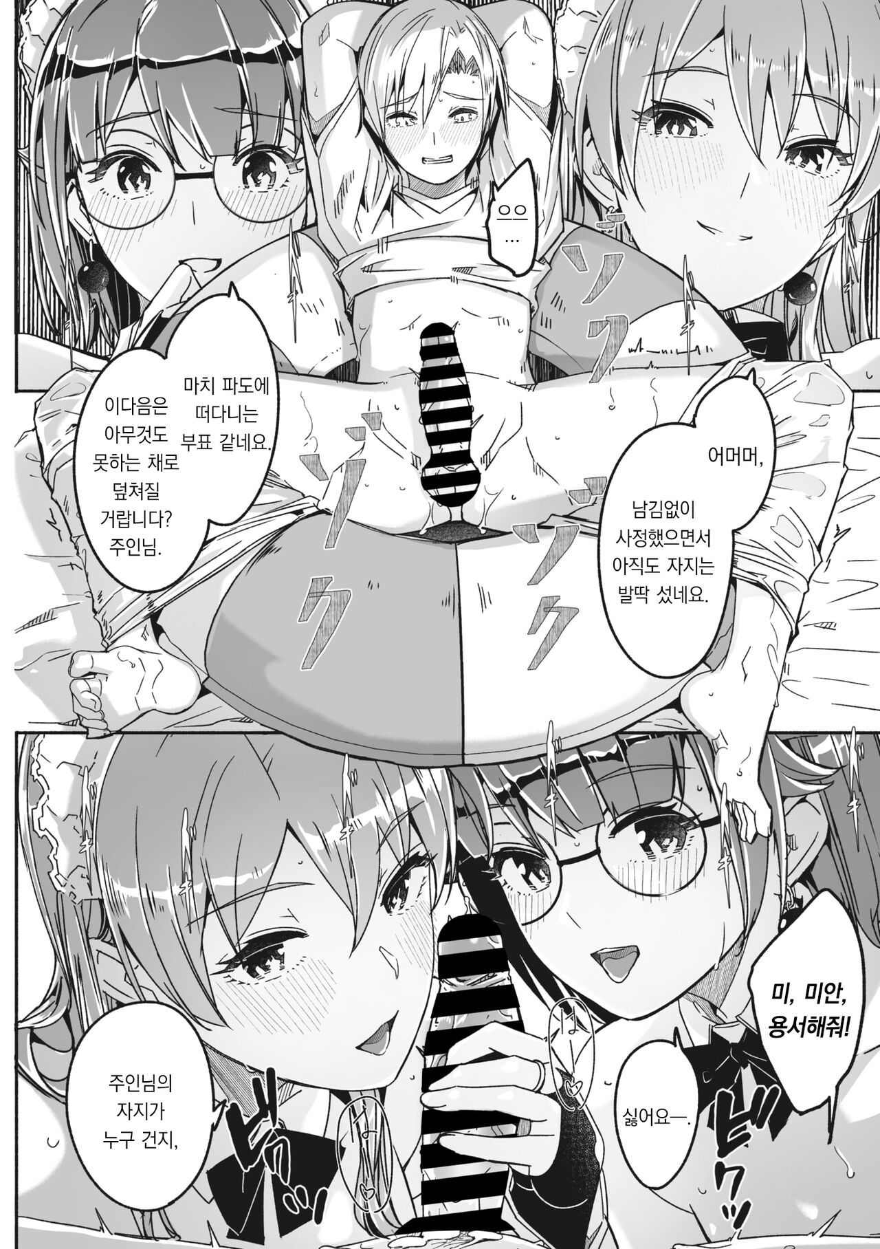 [Gustav] Reika wa Karei na Boku no Joou Ch. 5 | 레이카는 화려한 나의 여왕 제5화 (COMIC MEGASTORE Vol. 6) [Korean] [팀 오바참치] 画像番号 14