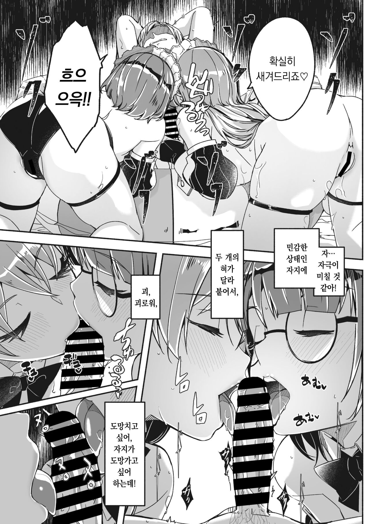 [Gustav] Reika wa Karei na Boku no Joou Ch. 5 | 레이카는 화려한 나의 여왕 제5화 (COMIC MEGASTORE Vol. 6) [Korean] [팀 오바참치] 画像番号 15