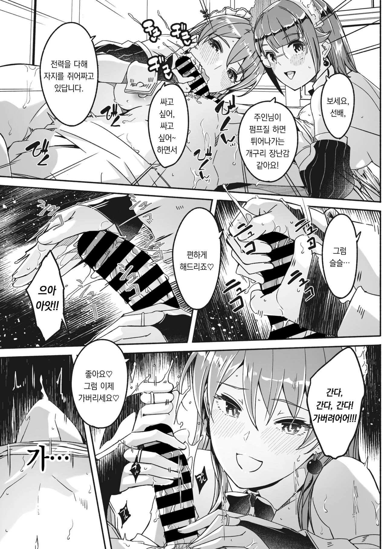 [Gustav] Reika wa Karei na Boku no Joou Ch. 5 | 레이카는 화려한 나의 여왕 제5화 (COMIC MEGASTORE Vol. 6) [Korean] [팀 오바참치] 画像番号 17