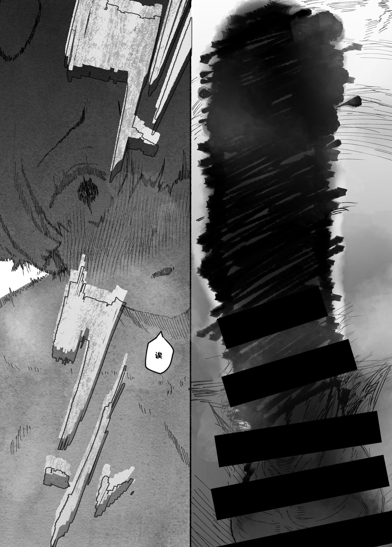 [AHOBAKA (aho)] Oni no Ko Ochita [Chinese] [Digital] 画像番号 14