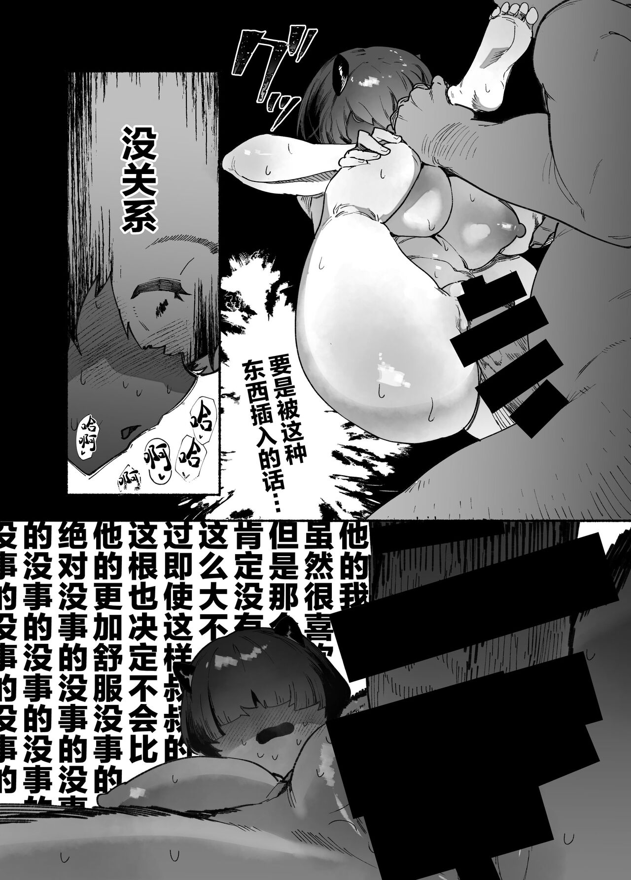 [AHOBAKA (aho)] Oni no Ko Ochita [Chinese] [Digital] 画像番号 16