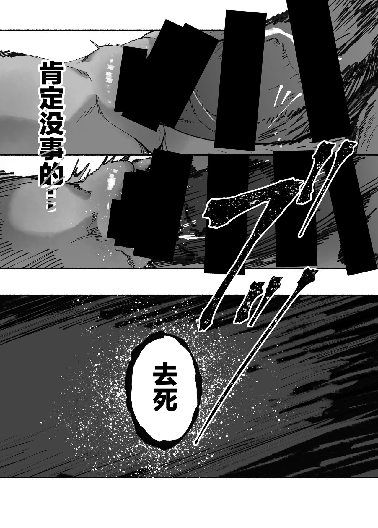 [AHOBAKA (aho)] Oni no Ko Ochita [Chinese] [Digital] 画像番号 17