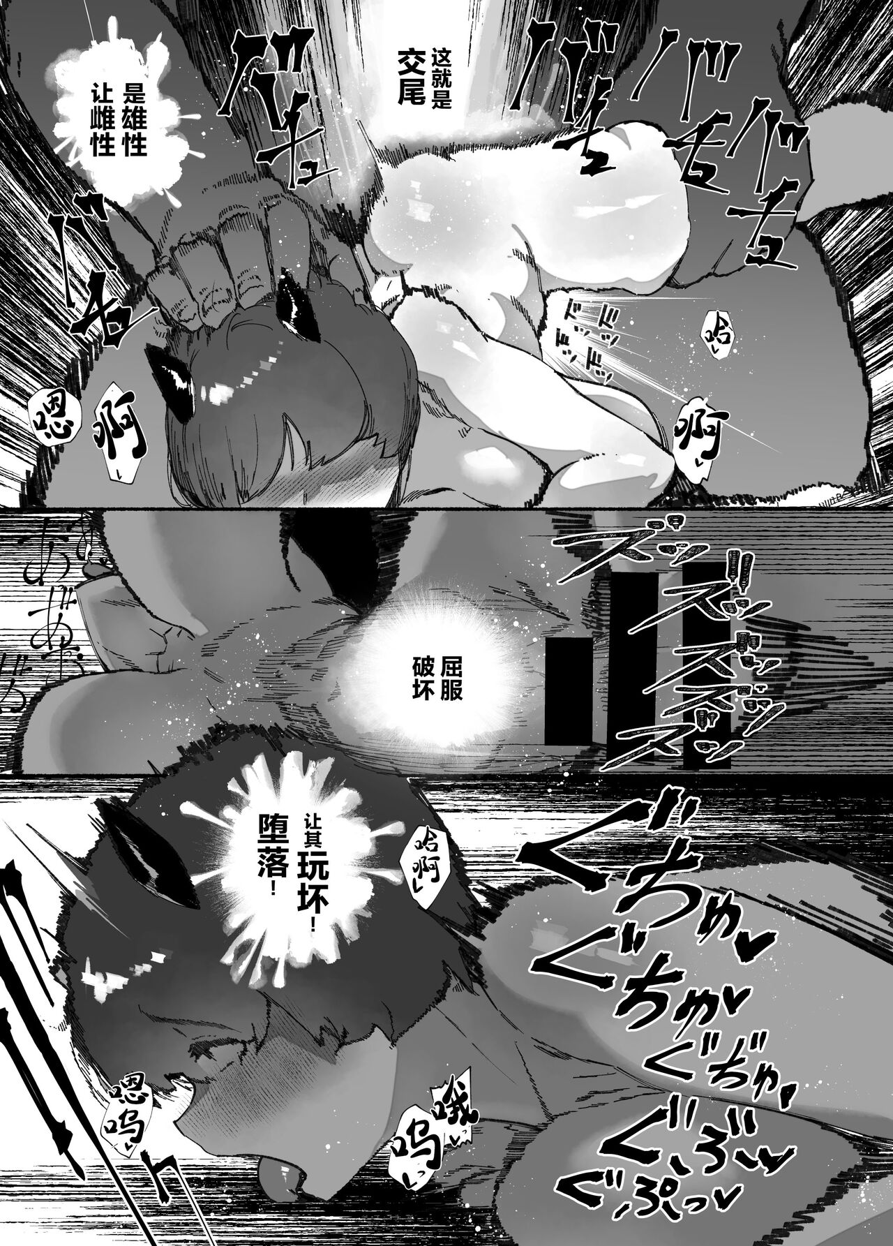 [AHOBAKA (aho)] Oni no Ko Ochita [Chinese] [Digital] 画像番号 21