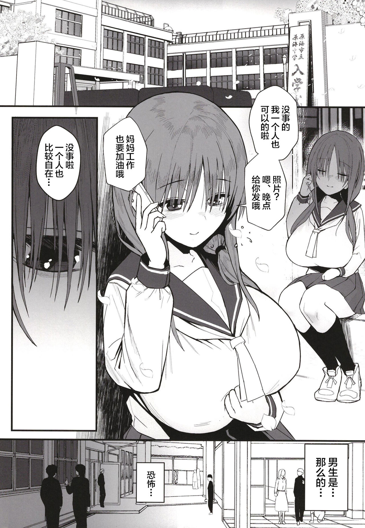 [Black Factory (Gen)] Yuna no Soushitsu [Chinese] [Digital] numero di immagine  3