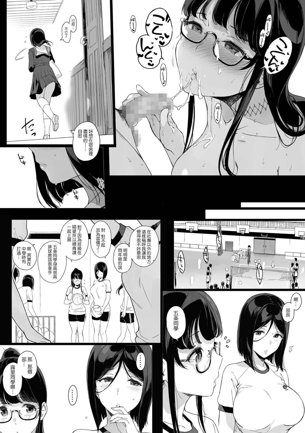 [NANIMOSHINAI (Sasamori Tomoe)] Senpai ga Boku ni Shiteru Koto 2 [Chinese] [Digital] numero di immagine  11