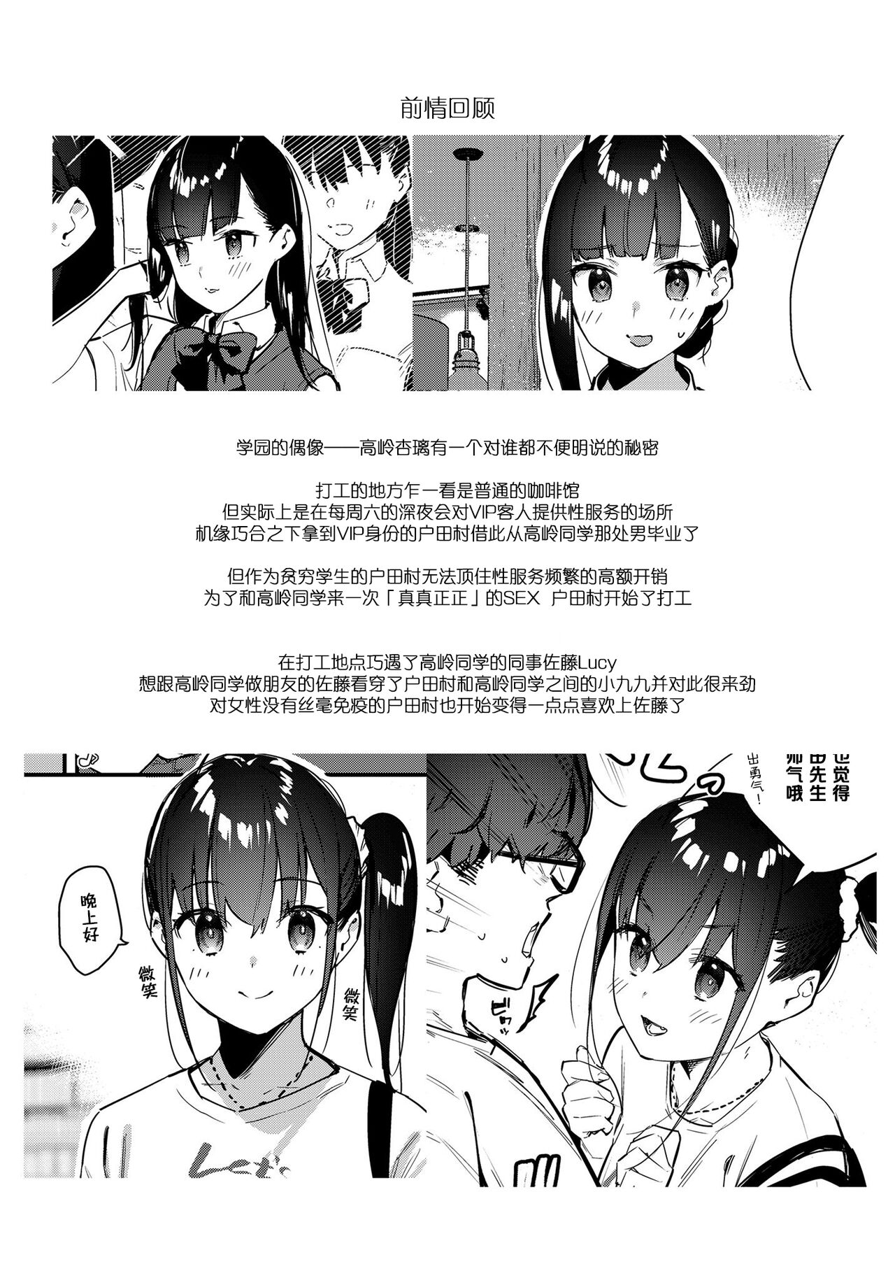 [08BASE (Tohyama eight)] Suki na Ko no Beit Saki ga H na Service o Shiteiru 3 [Chinese] [五月の風野漢化] [Digital] 图片编号 6