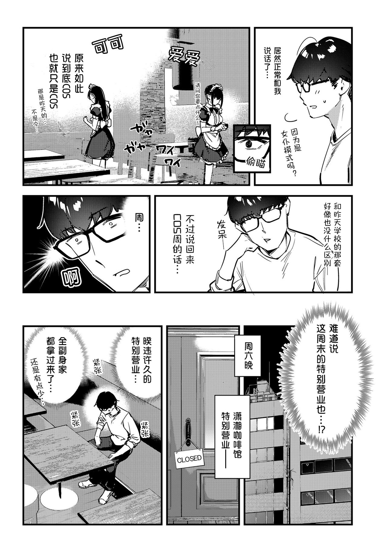 [08BASE (Tohyama eight)] Suki na Ko no Beit Saki ga H na Service o Shiteiru 3 [Chinese] [五月の風野漢化] [Digital] 图片编号 13
