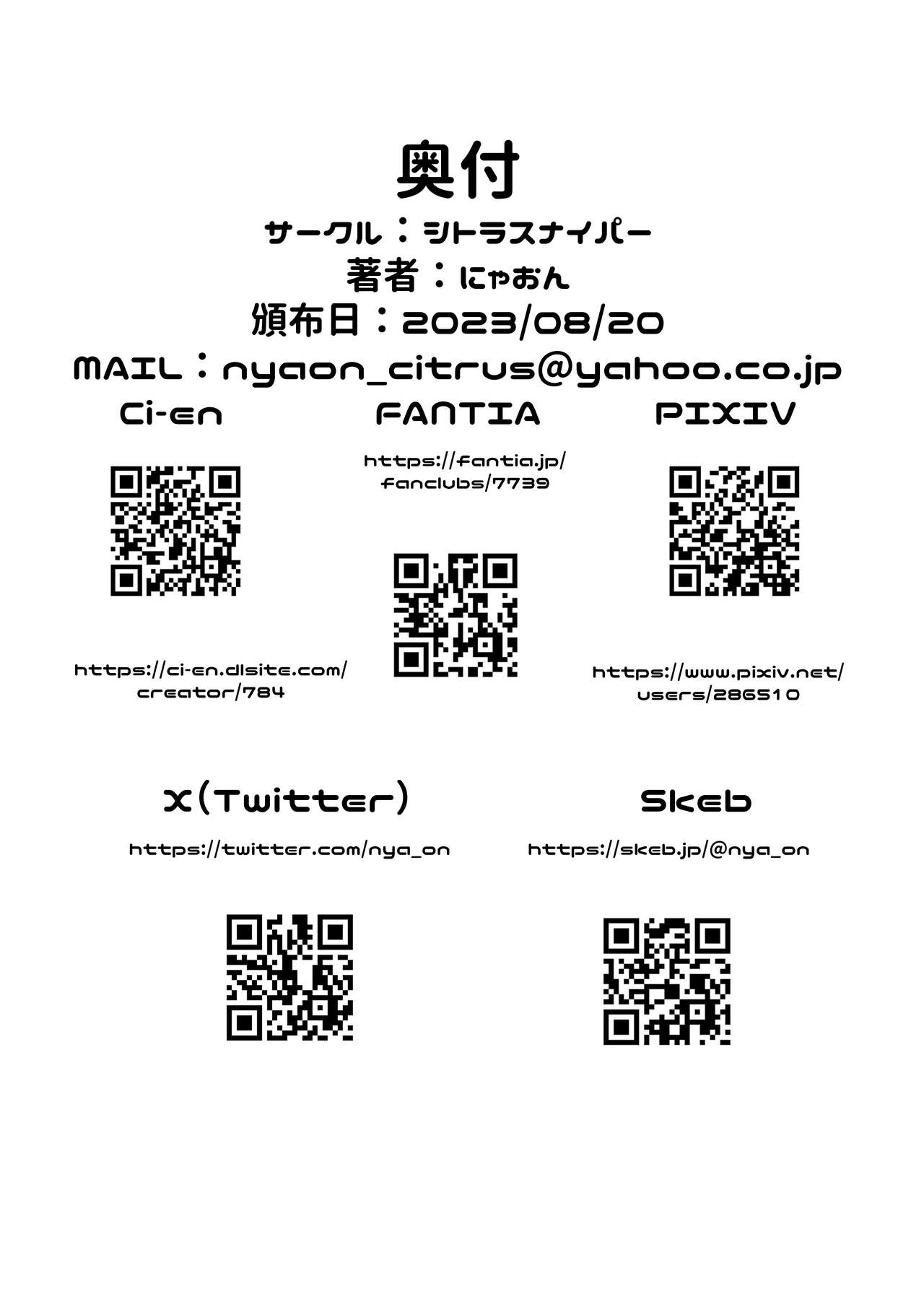 [シトラスナイパー]魔法少女リン&セレン――人格矯正悪堕ち セレンの場合―― Bildnummer 24